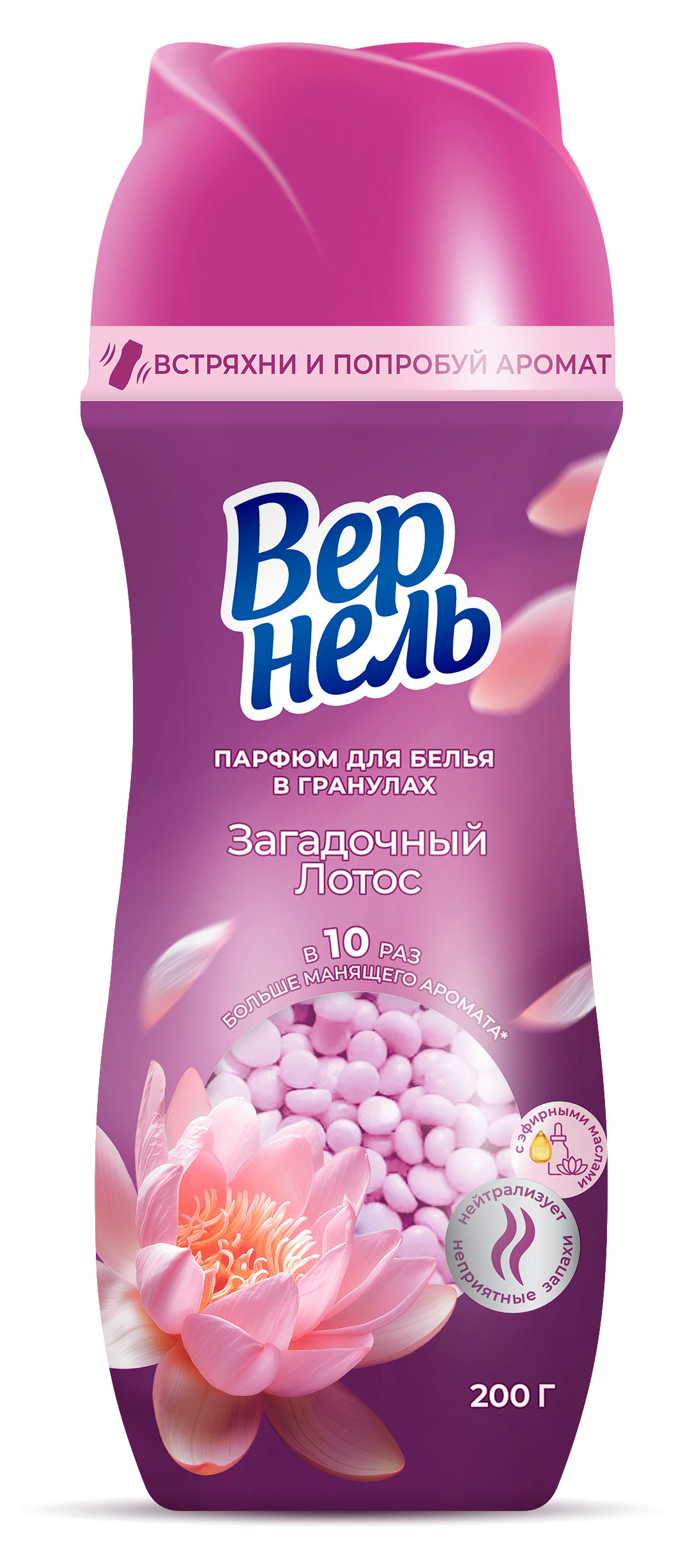 Изображение товара Кондиционер-парфюм для белья «Вернель» Загадочный лотос в форме гранул, 200 г