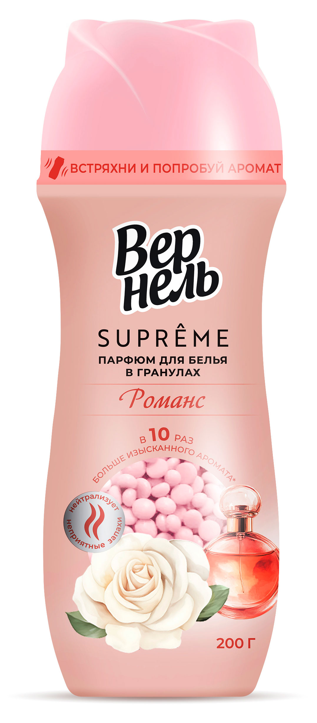 Изображение товара Кондиционер-парфюм для белья «Вернель» Supreme Романс в форме гранул, 200 г