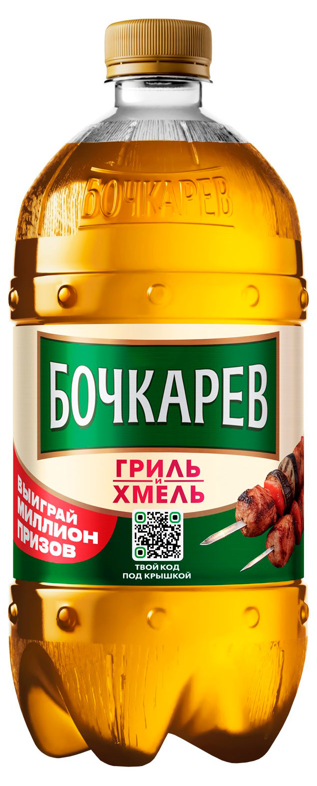 Изображение товара Пиво светлое «Бочкарев» Гриль и хмель фильтрованное, 950 мл