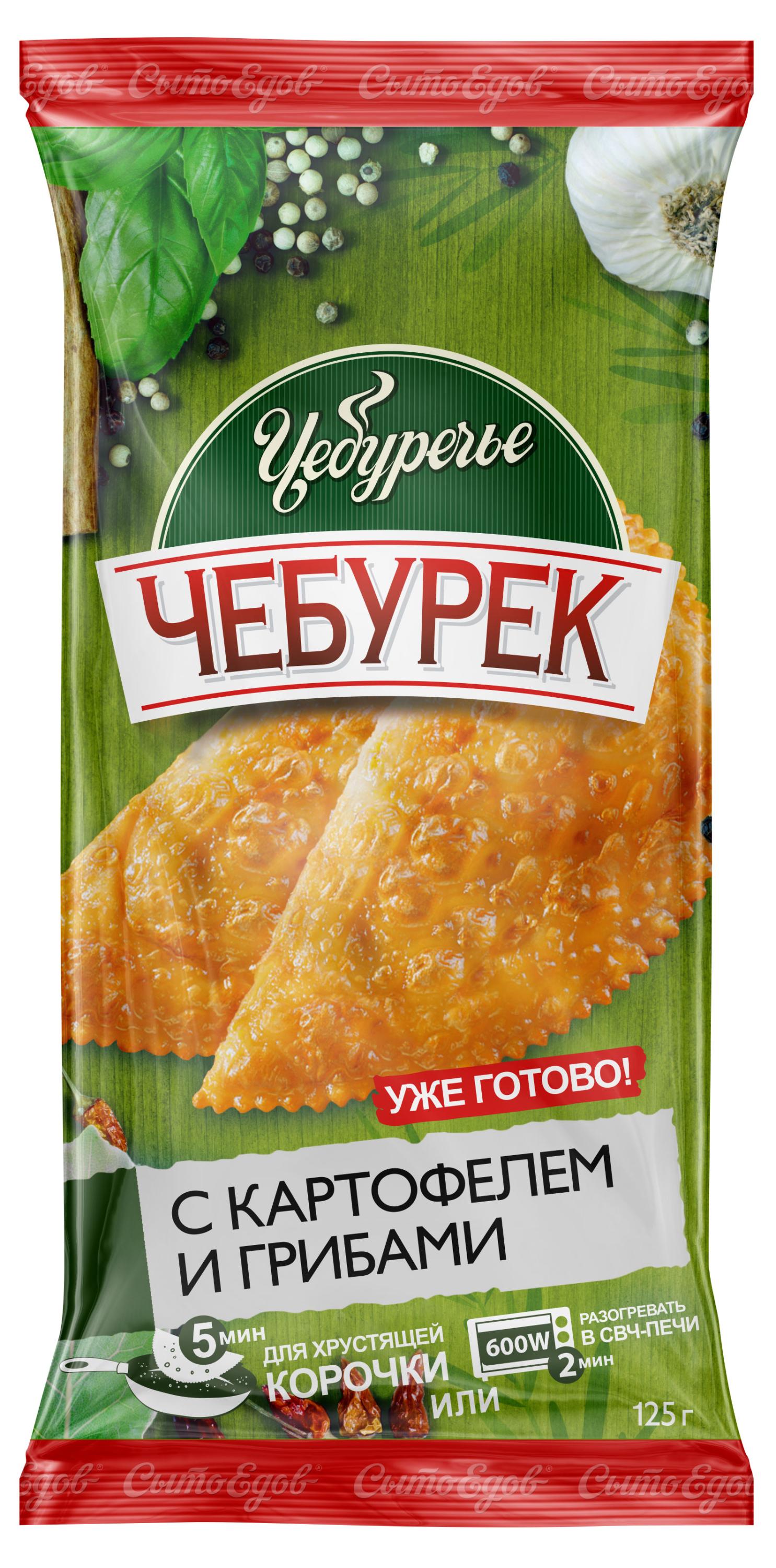 

Чебурек овощно-грибной сытный Чебуречье Уже готово с картофелем и грибами замороженный, 125 г