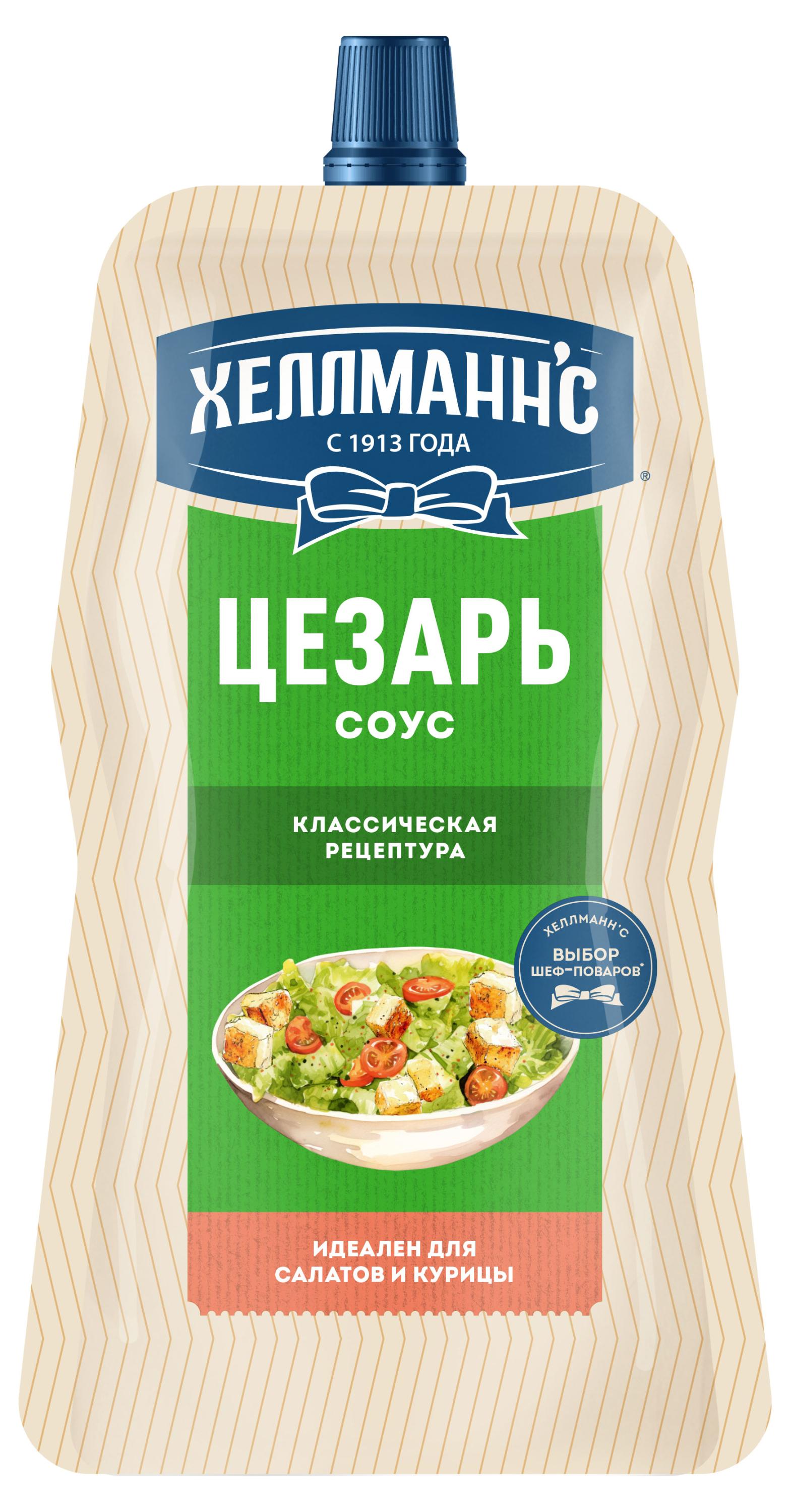 

Соус Хеллманн'с Цезарь, 200 г