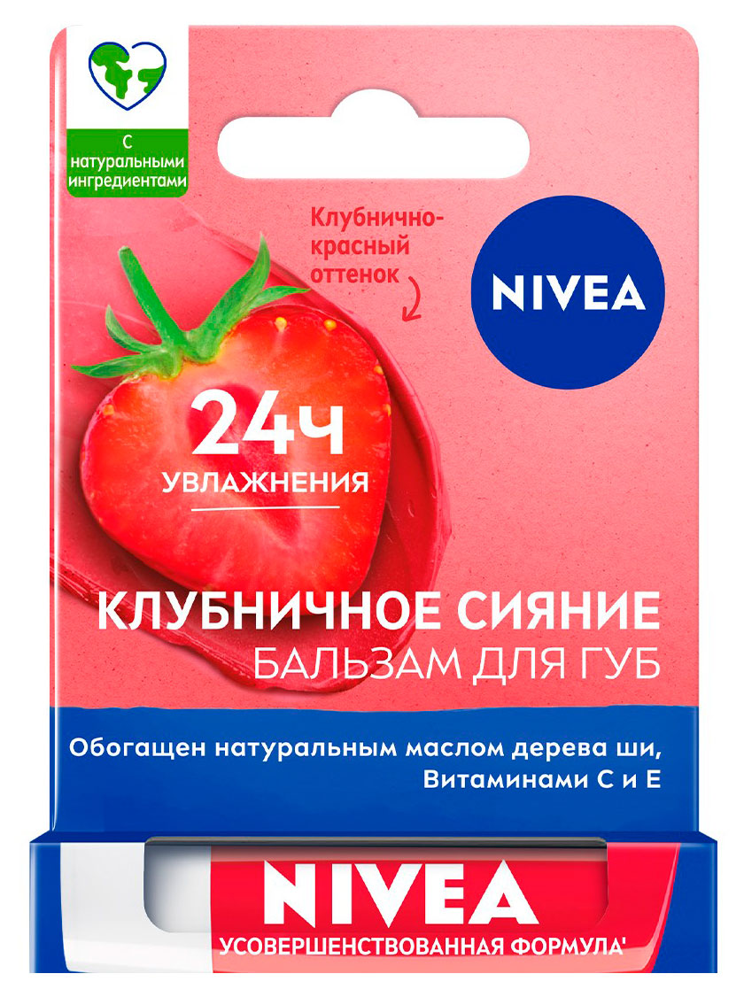 Изображение товара Бальзам для губ NIVEA Клубничное сияние с маслом ши и витаминами, 4,8 г