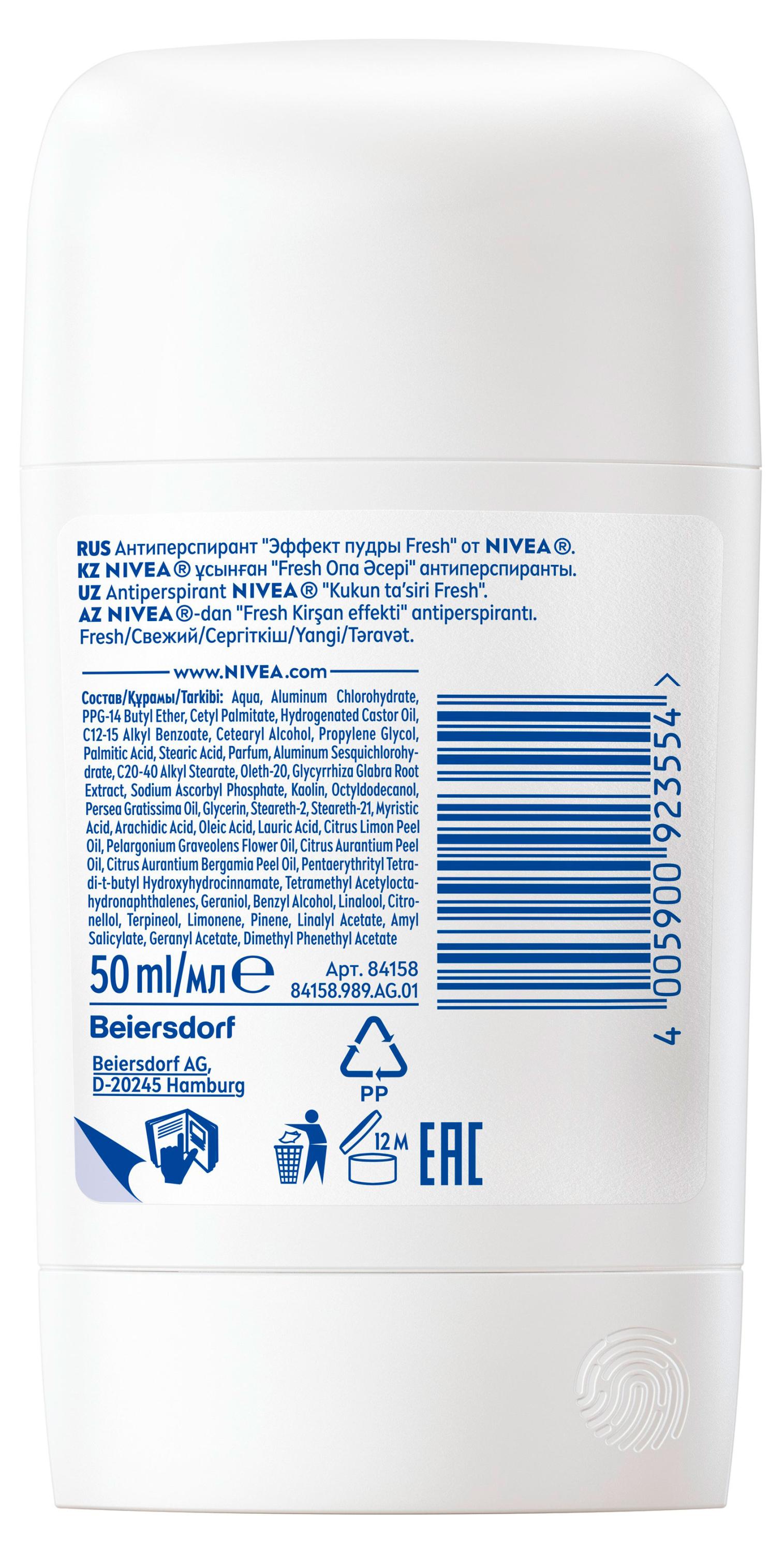 

Дезодорант-антиперспирант стик NIVEA Жемчужная красота Германия, 50 мл