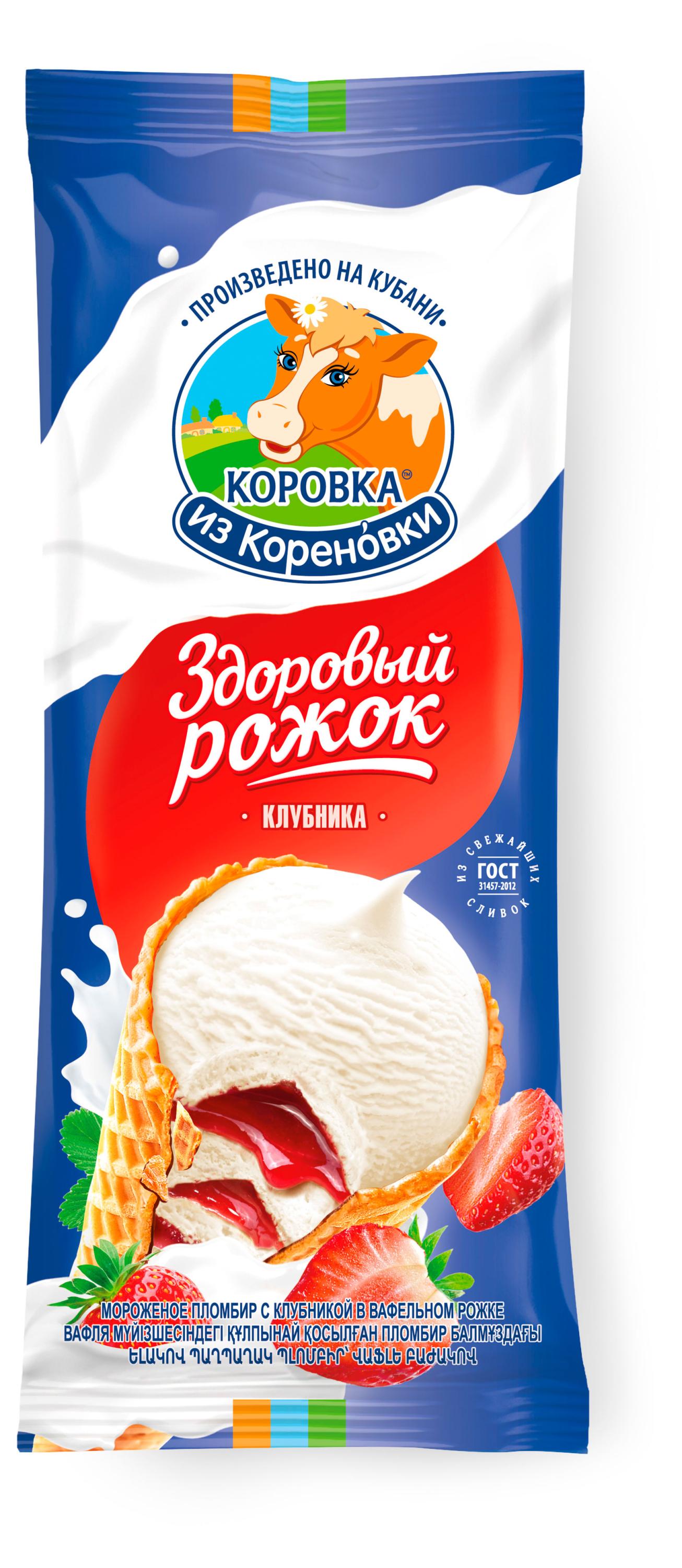 Изображение товара Мороженое сливочное Коровка из Кореновки в вафельном рожке ваниль с клубникой 120 г