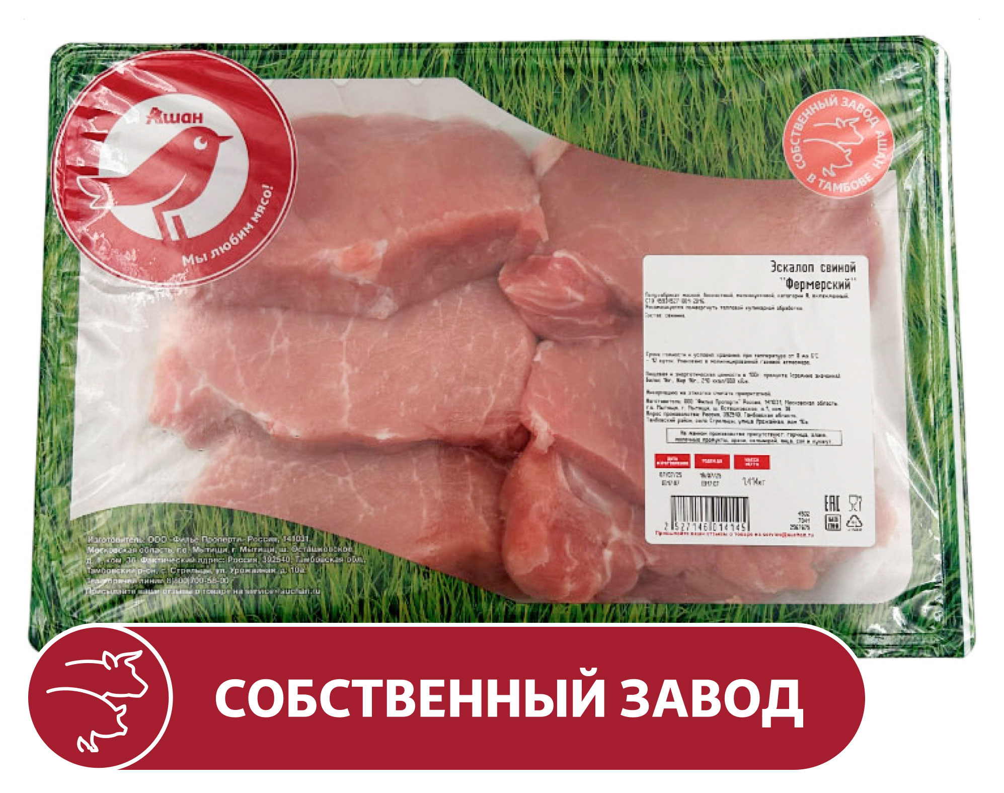 

Эскалоп свиной АШАН Красная птица фермерский охлажденный, ~ 1,4 кг