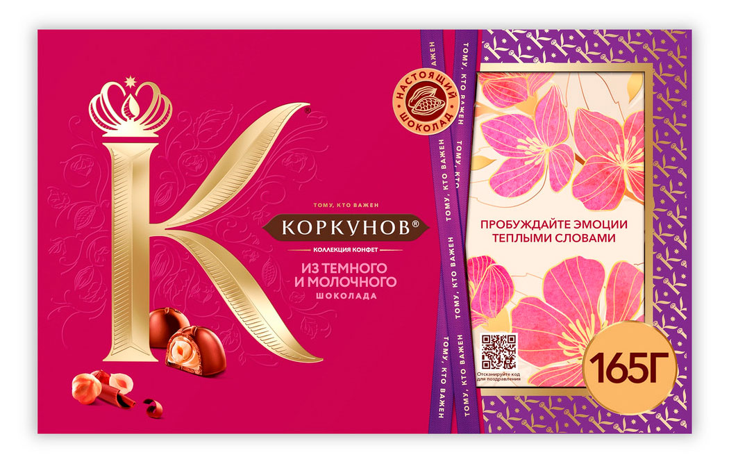 

Набор шоколадных конфет Коркунов из темного и молочного шоколада с фундуком и вафельной крошкой, 165 г