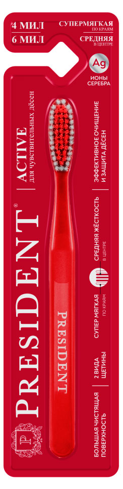 Изображение товара Зубная щётка President Active для чувствительных дёсен, средняя жесткость