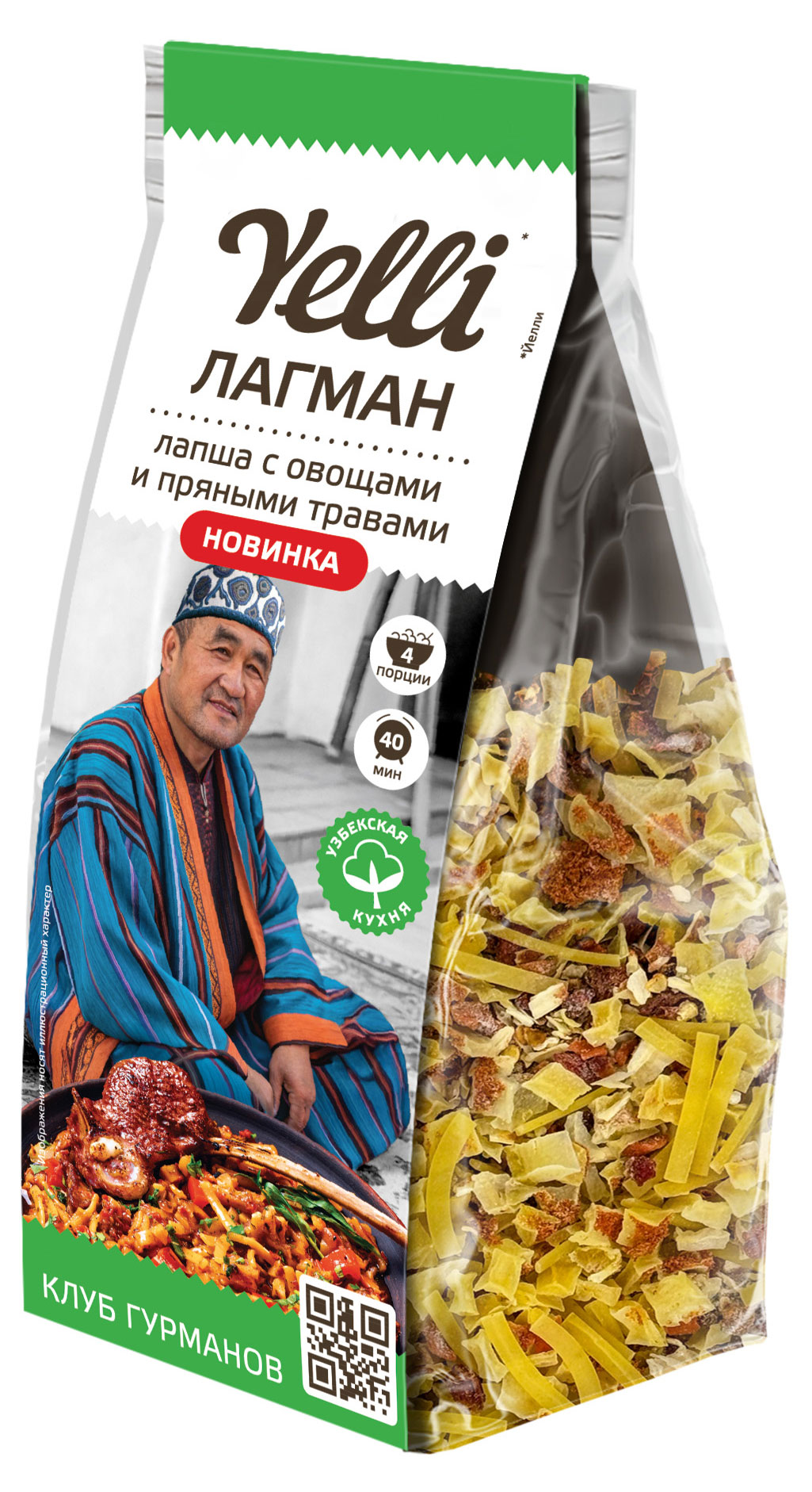 

Лапша Лагман Yelli с овощами и пряными травами, 160 г