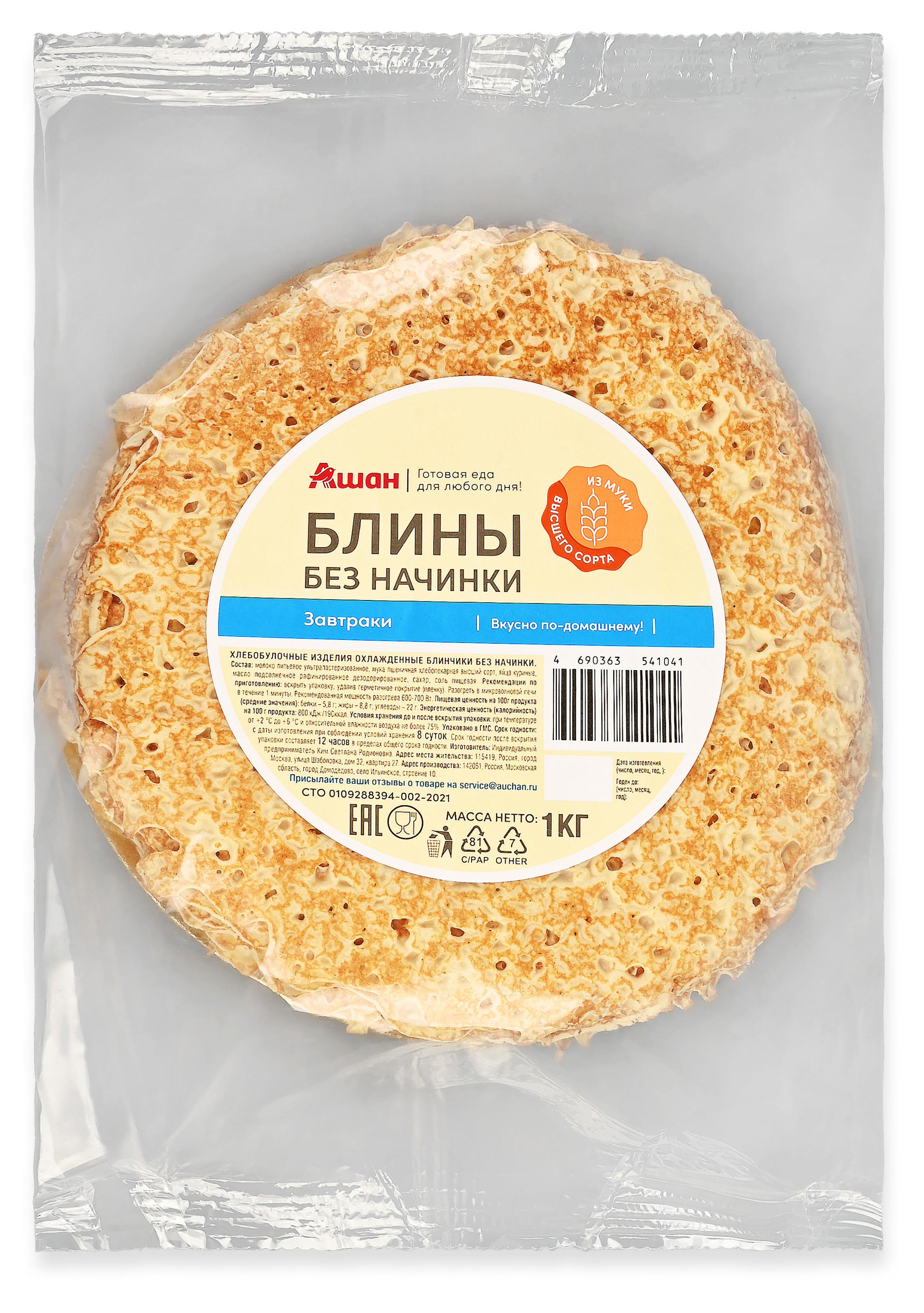 

Блины АШАН Красная птица Классические, 1 кг