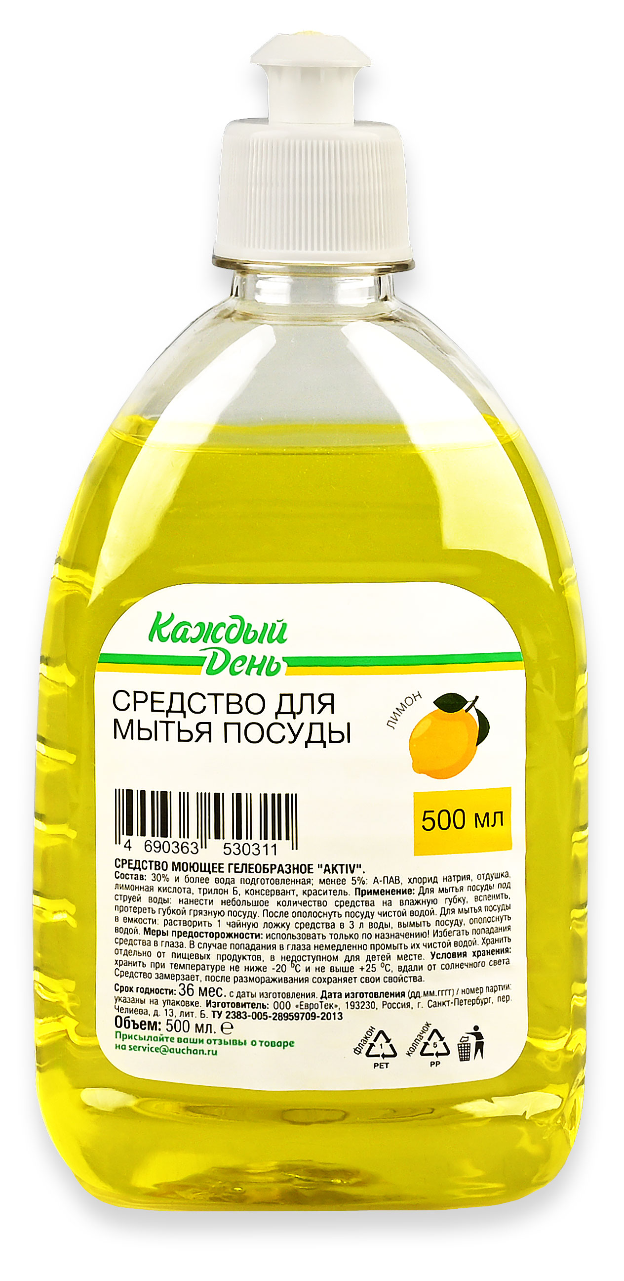 Изображение товара Средство для мытья посуды «Каждый день» Лимон, 500 мл