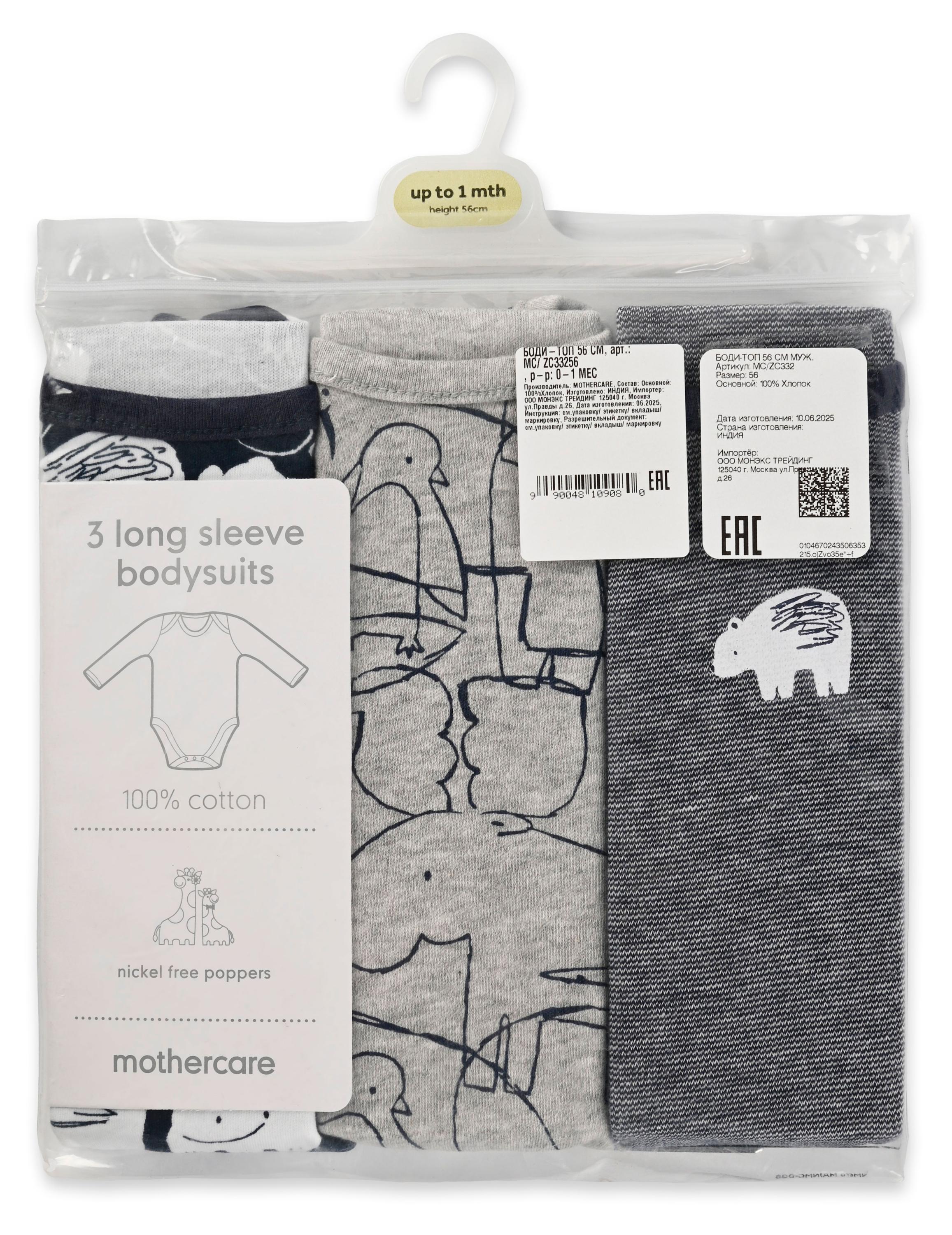 Изображение товара Боди для новорожденных Mothercare 3 шт р 56 92 хлопок без никеля конверт