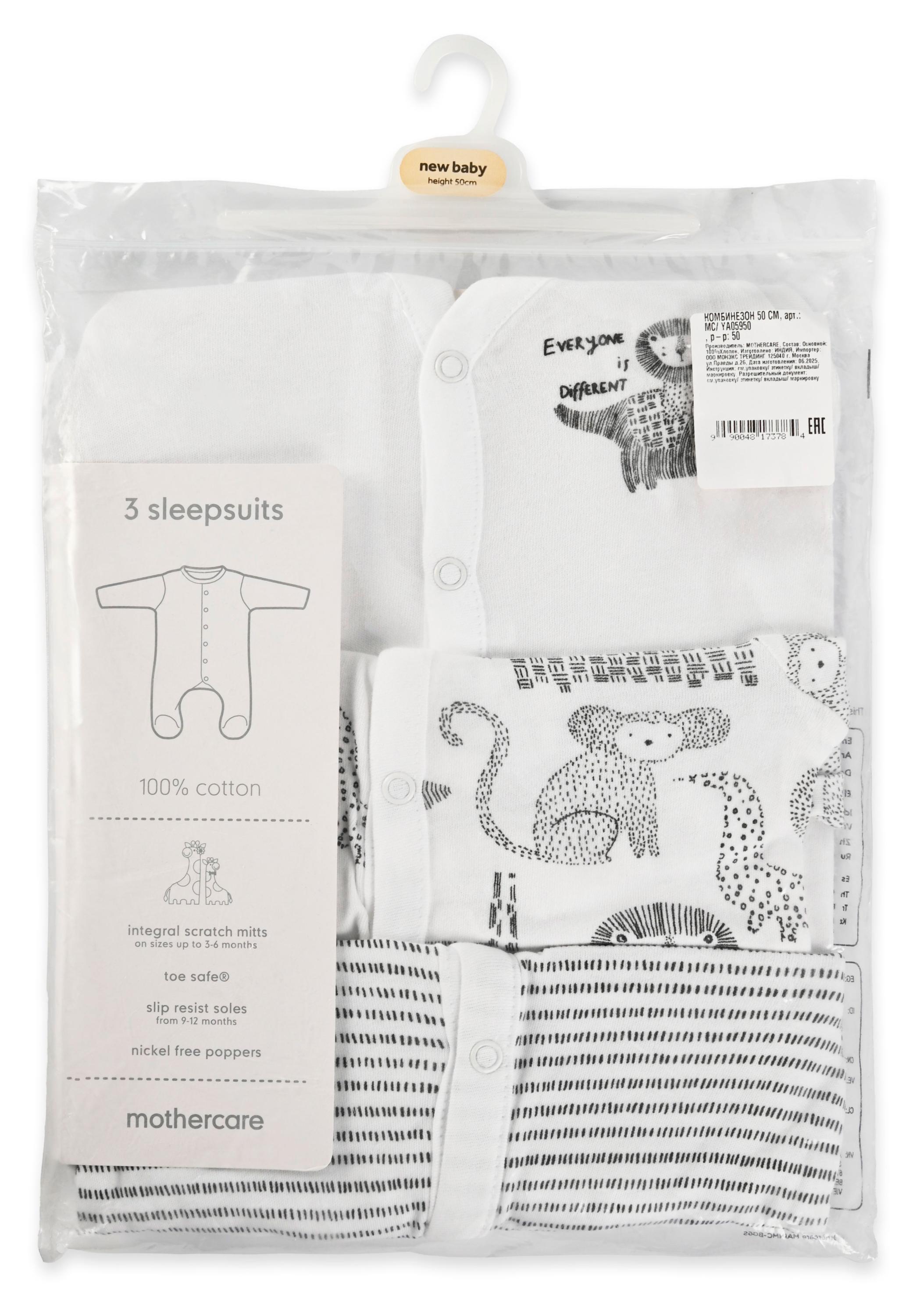 

Набор комбинезонов для новорожденных Mothercare с длинным рукавом 3 шт, р. 50-86