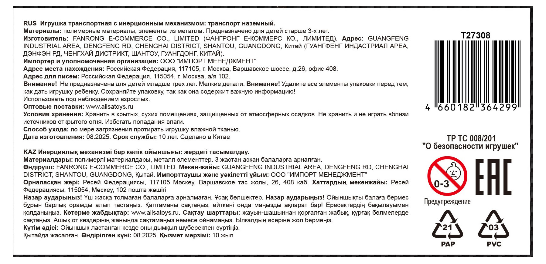 Превью изображения товара