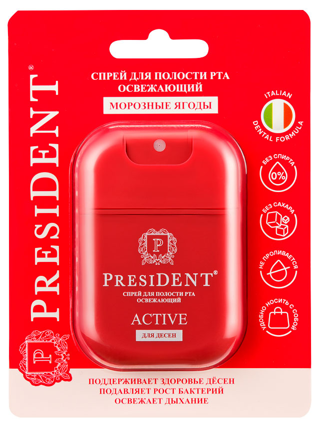 

Спрей для полости рта President Освежающий Морозные ягоды, 15 мл