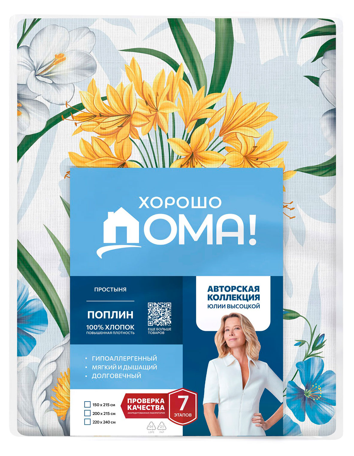 

Простыня Хорошо Дома Мечта, 220х240 см