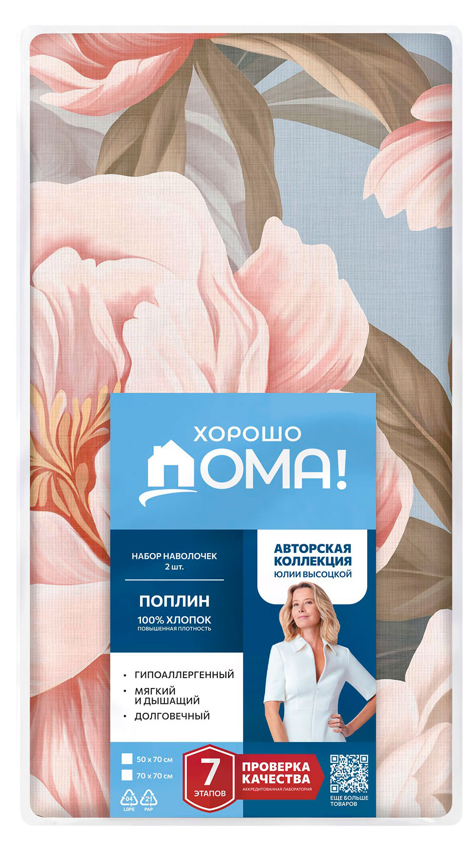 

Набор наволочек Хорошо Дома Симфония 70х70 см, 2 шт