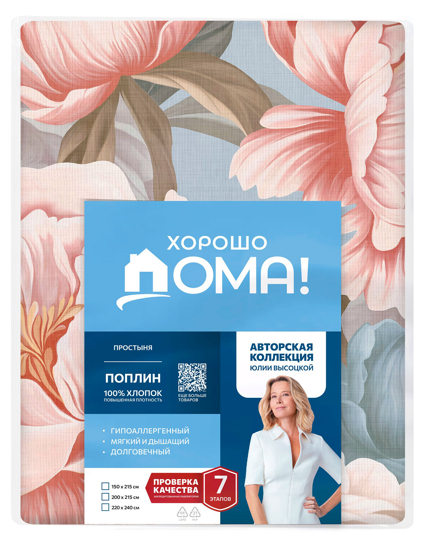 

Простыня Хорошо Дома Симфония, 220х240 см