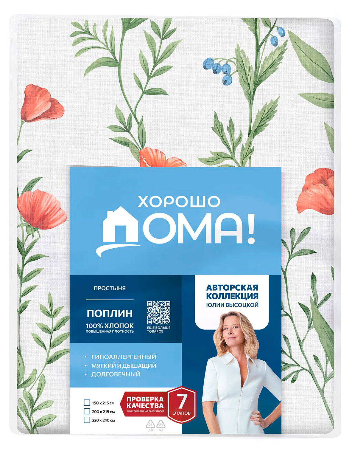 Изображение товара Простыня Хорошо Дома Цветочный вальс 220x240 см поплин 100 хлопок