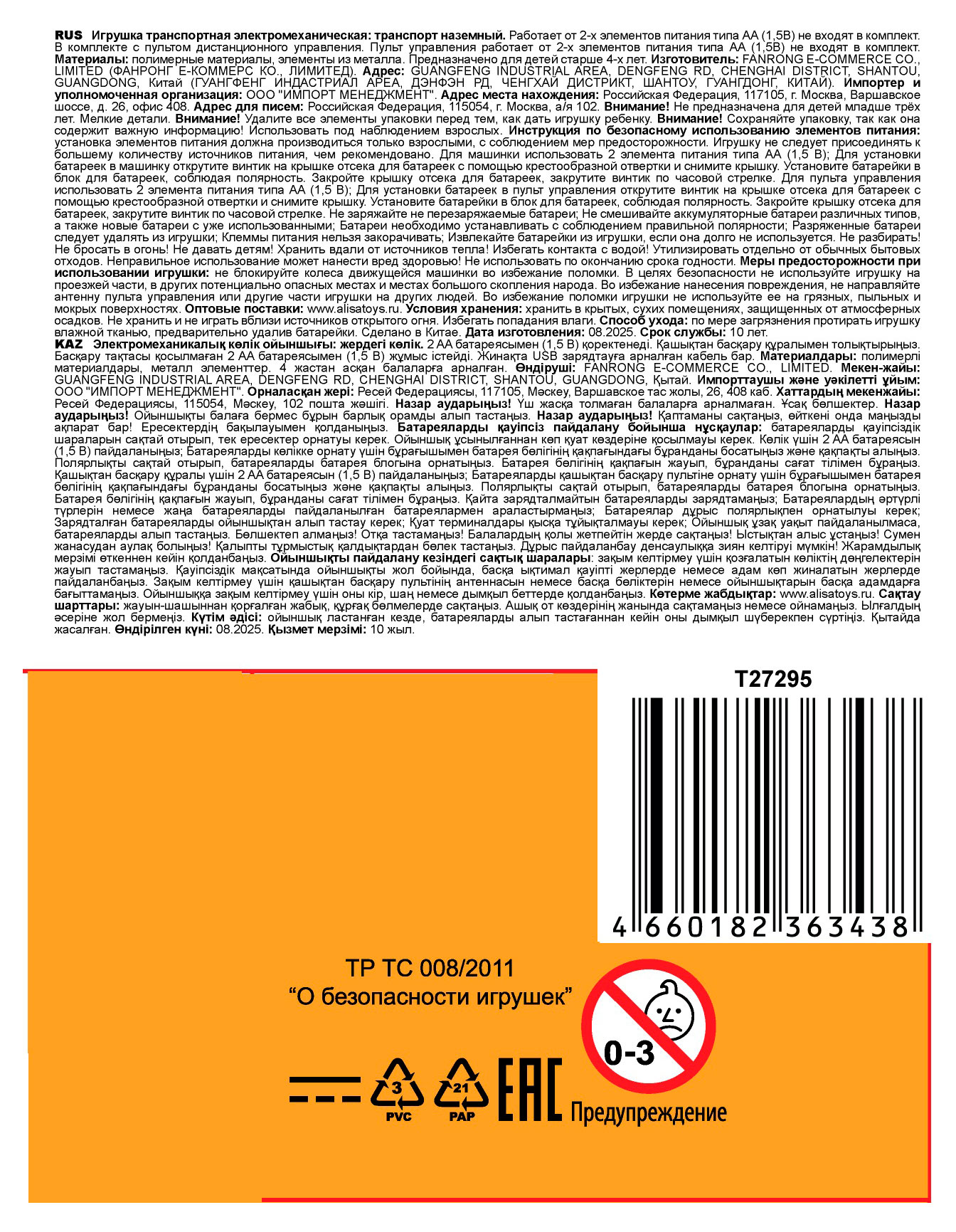 Превью изображения товара