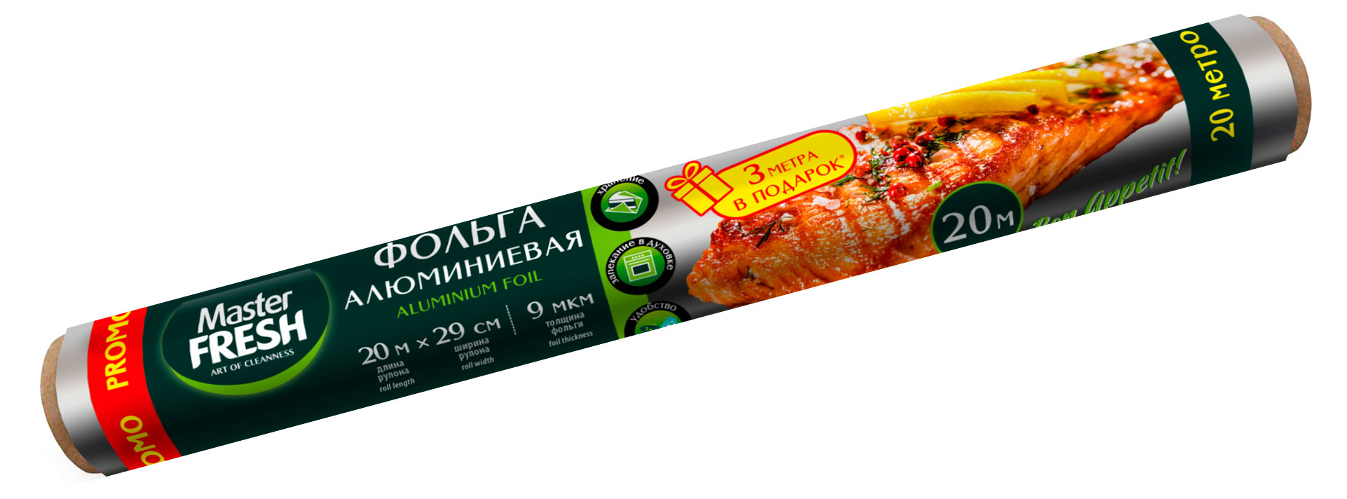 Изображение товара Фольга Master Fresh Алюминиевая 29 см x 20 м, жаростойкость до 230°C