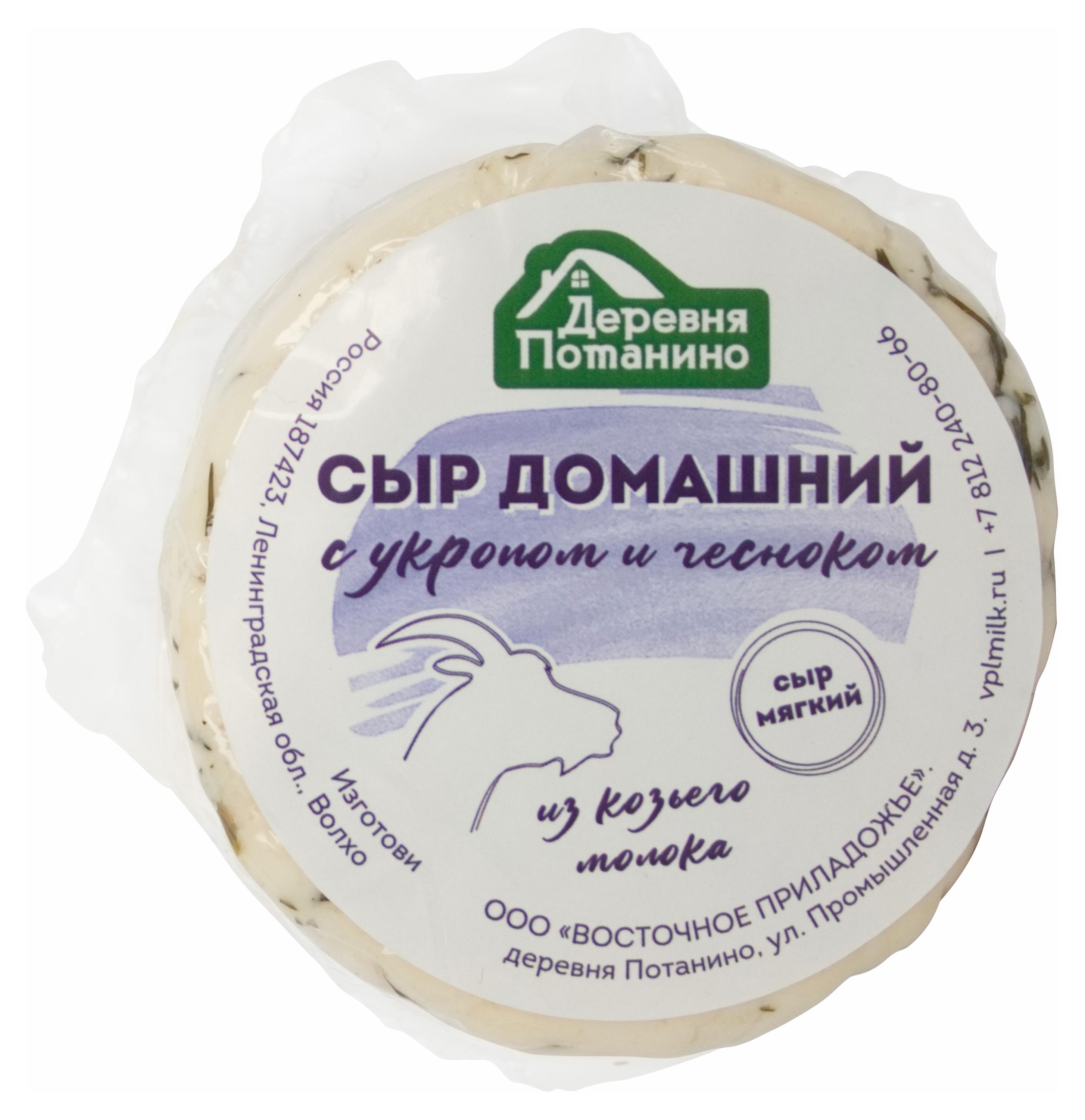 Изображение товара Сыр козий мягкий с укропом и чесноком «Деревня Потанино» Домашний БЗМЖ, 150 г