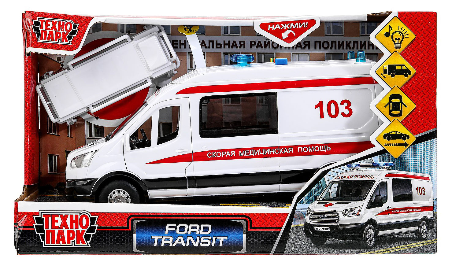 

Машина инерционная Технопарк Ford Transit Скорая помощь со светом и звуком, 22,5 см
