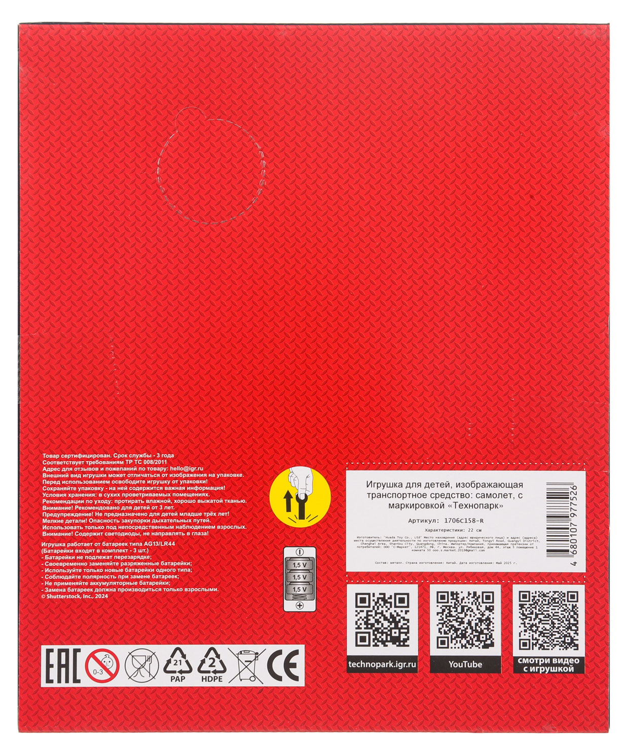 Превью изображения товара