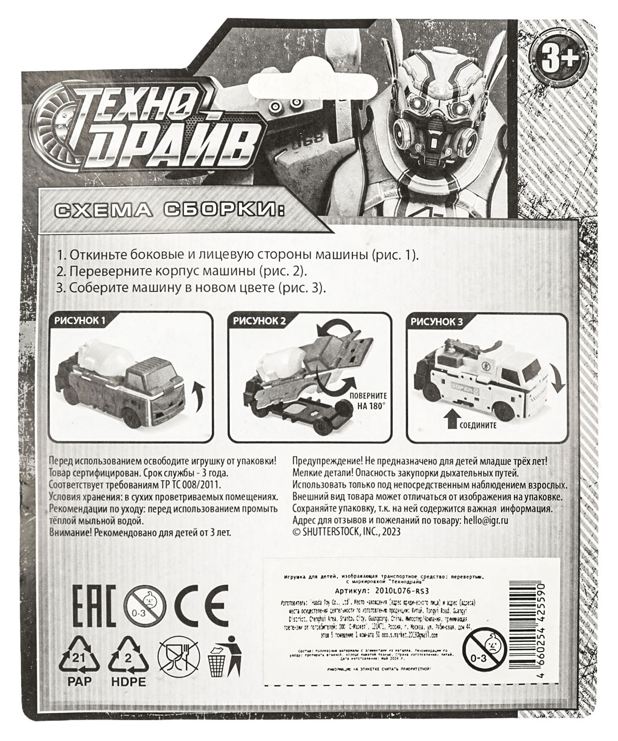 Превью изображения товара