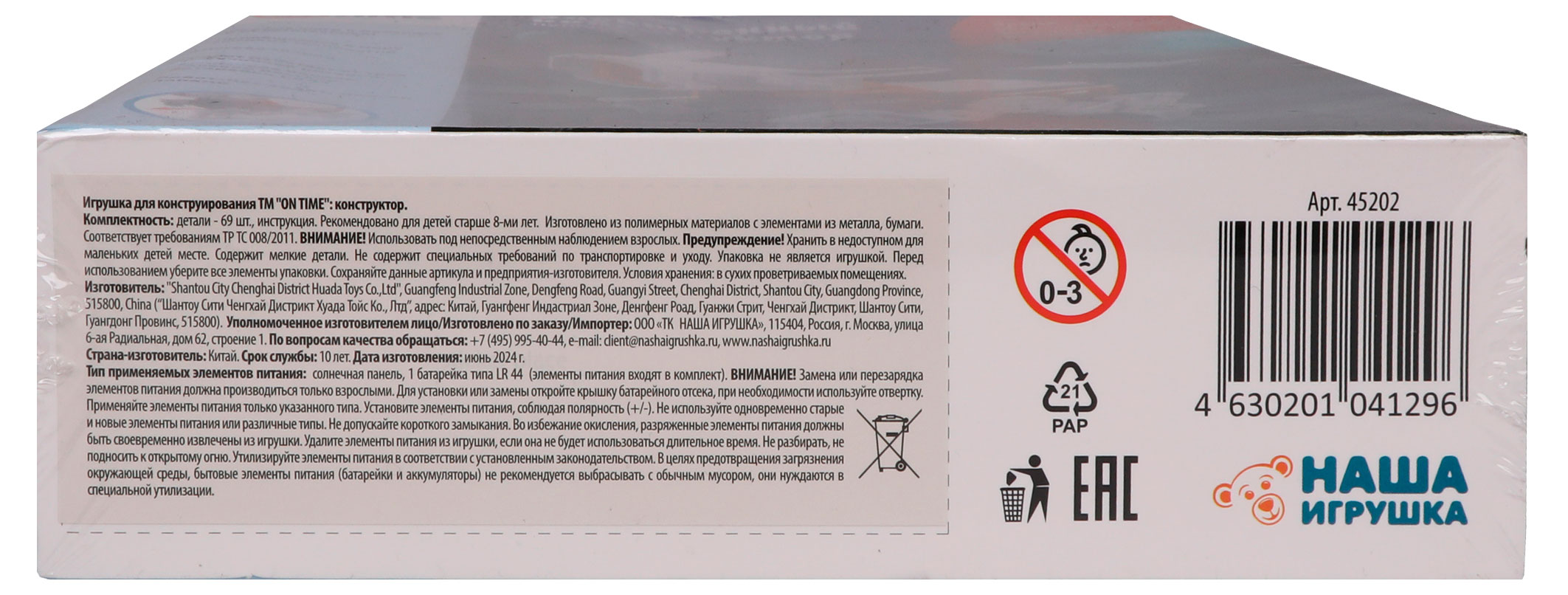 Превью изображения товара