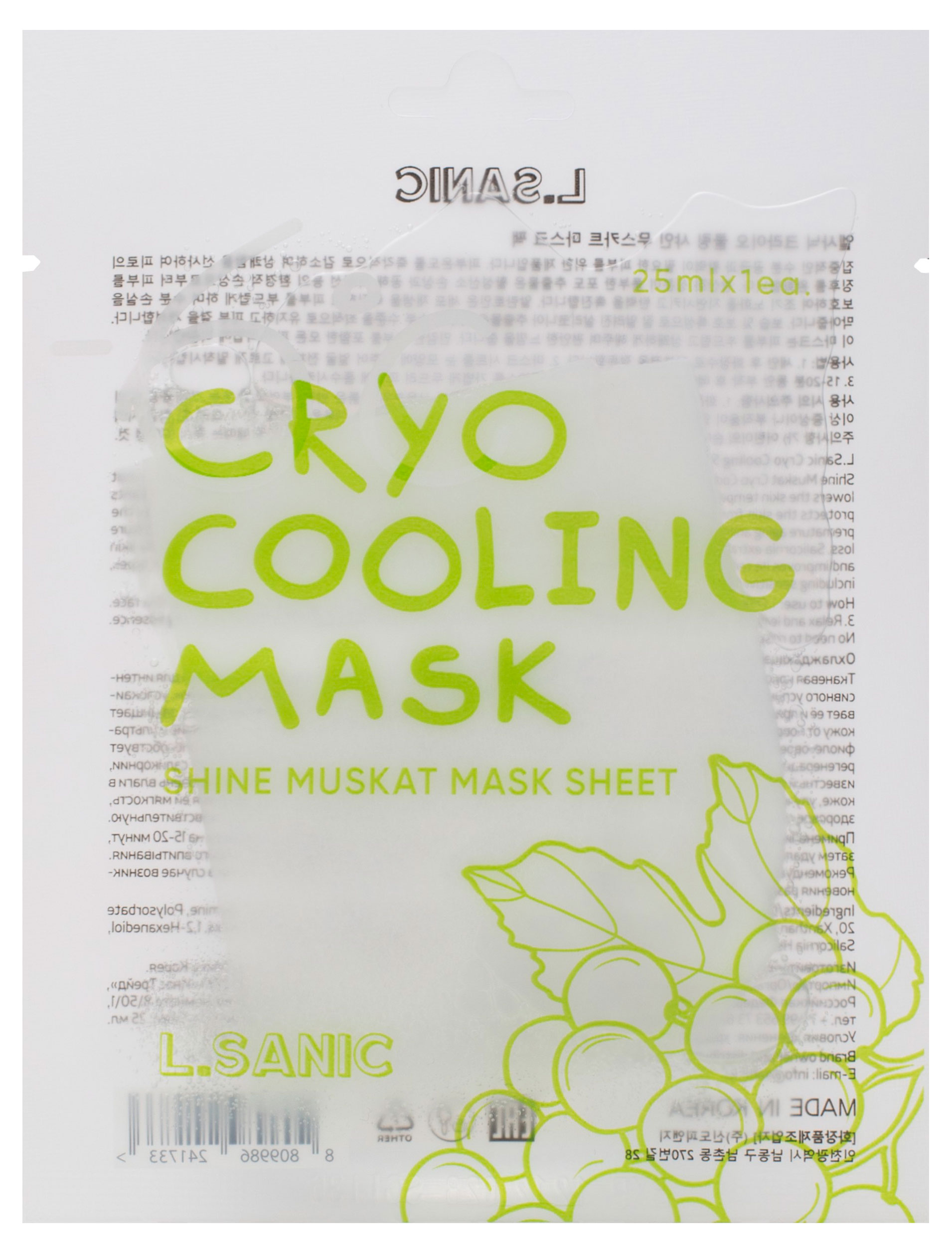 

Маска тканевая для лица L.Sanic Охлаждающая с экстрактом винограда Корея, 25 мл