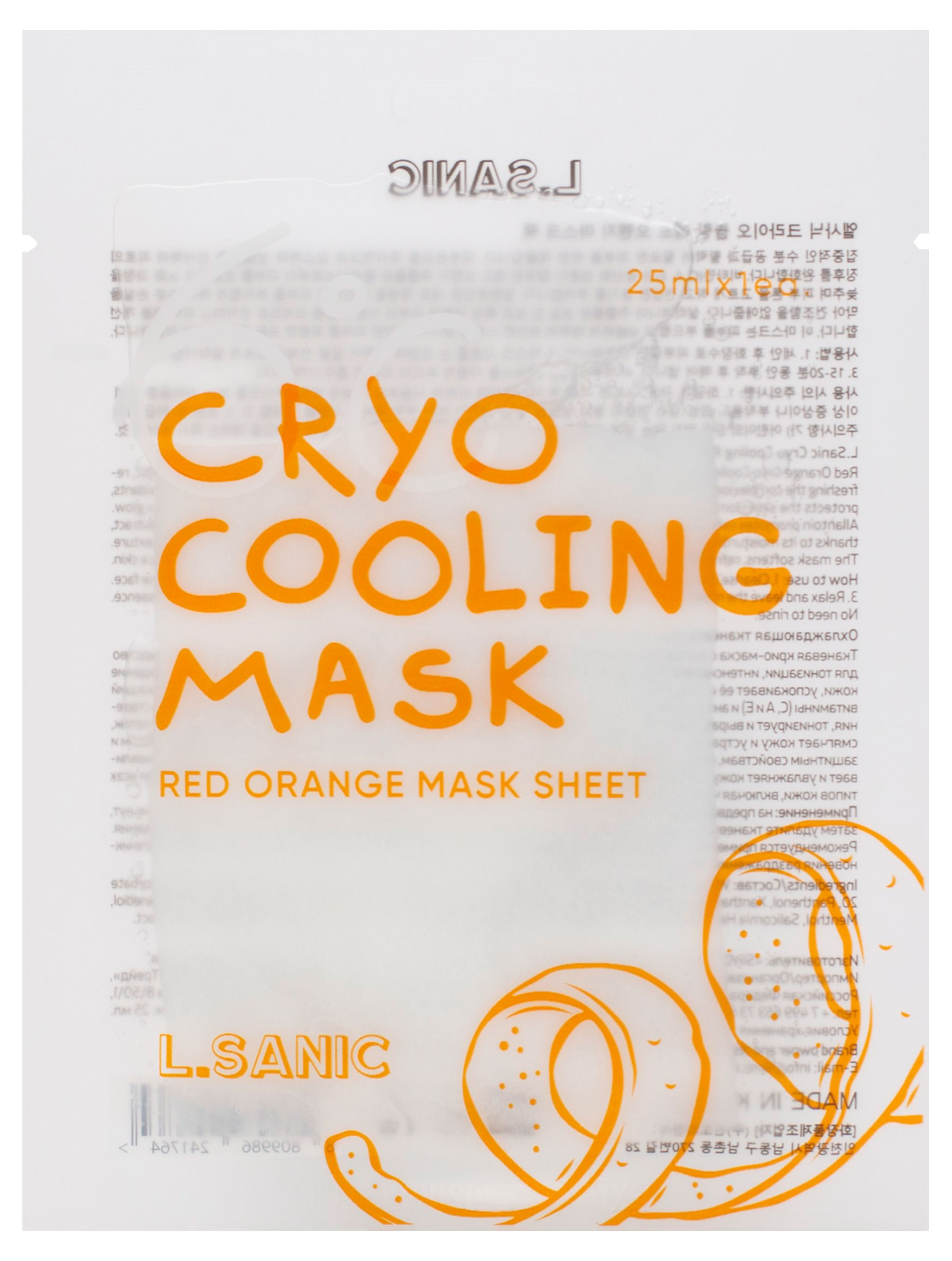 Изображение товара Маска тканевая для лица L Sanic охлаждающая с экстрактом красного апельсина 25 мл