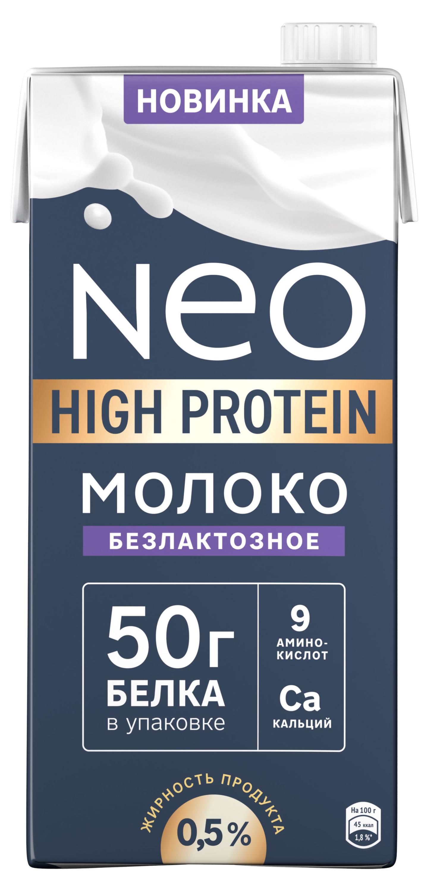 

Молоко питьевое ультрапастеризованное Neo безлактозное высокобелковое 0,5% БЗМЖ, 915 мл