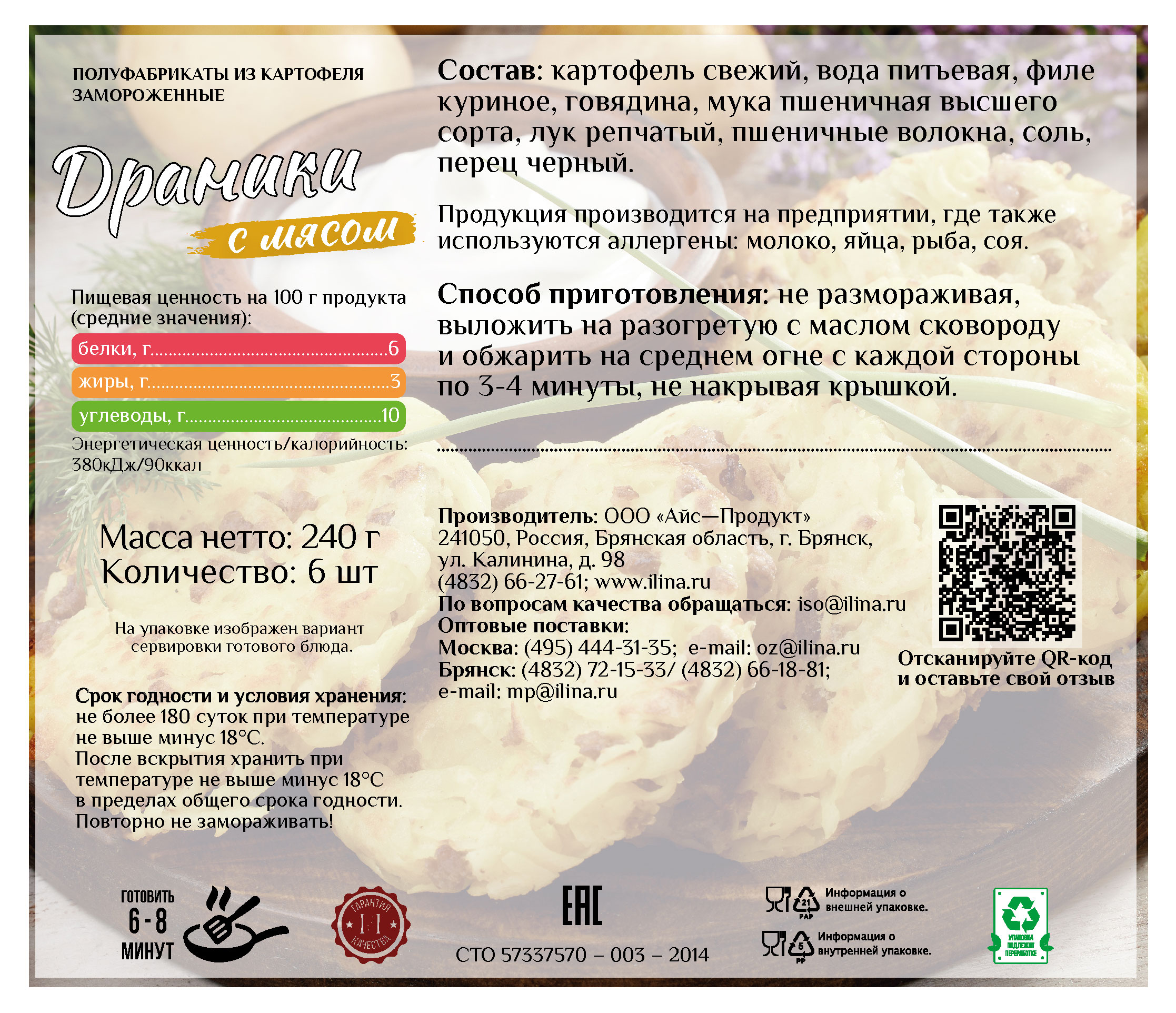 Превью изображения товара