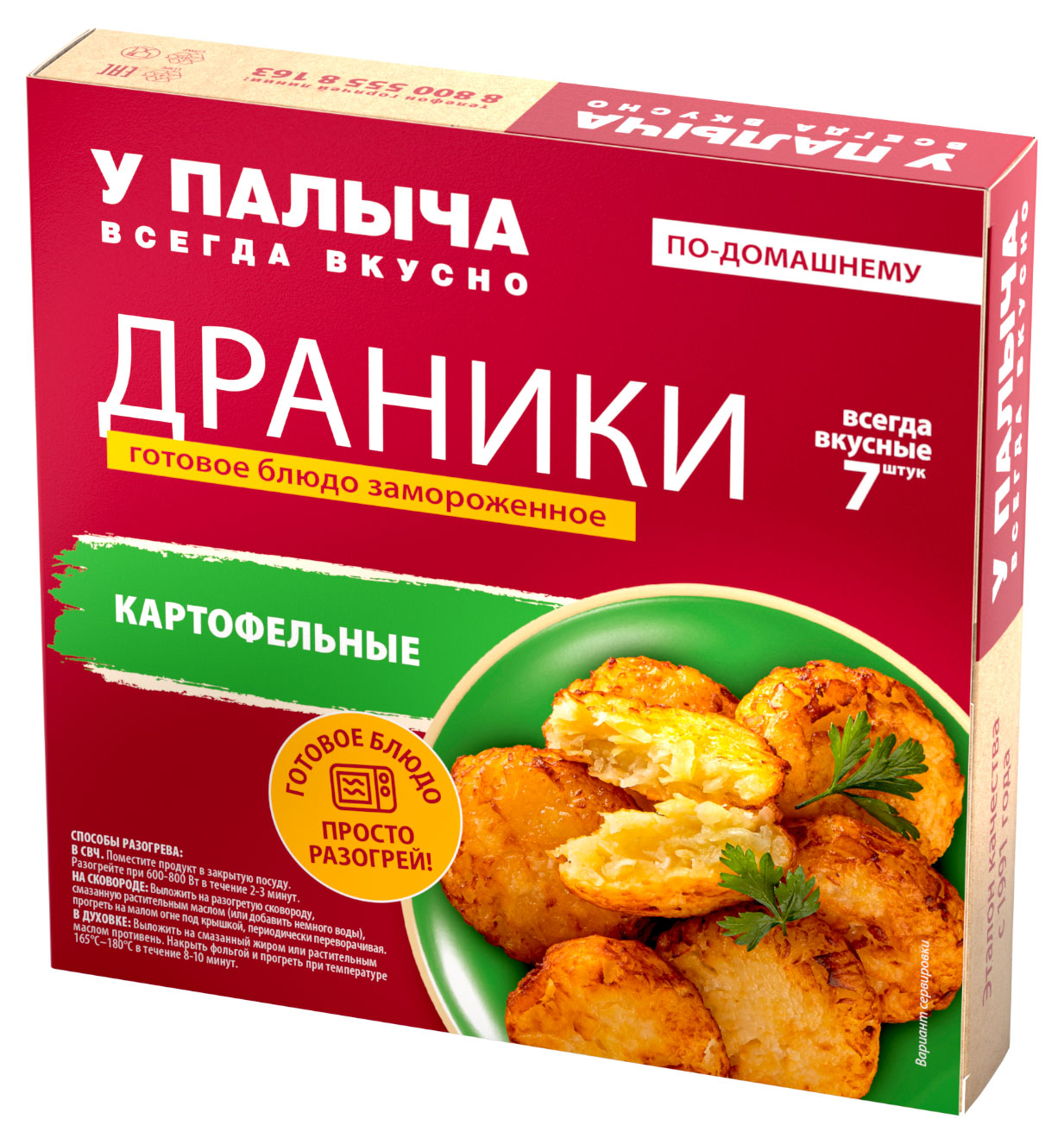 

Готовое блюдо Драники У Палыча картофельные замороженные 7 шт, 350 г