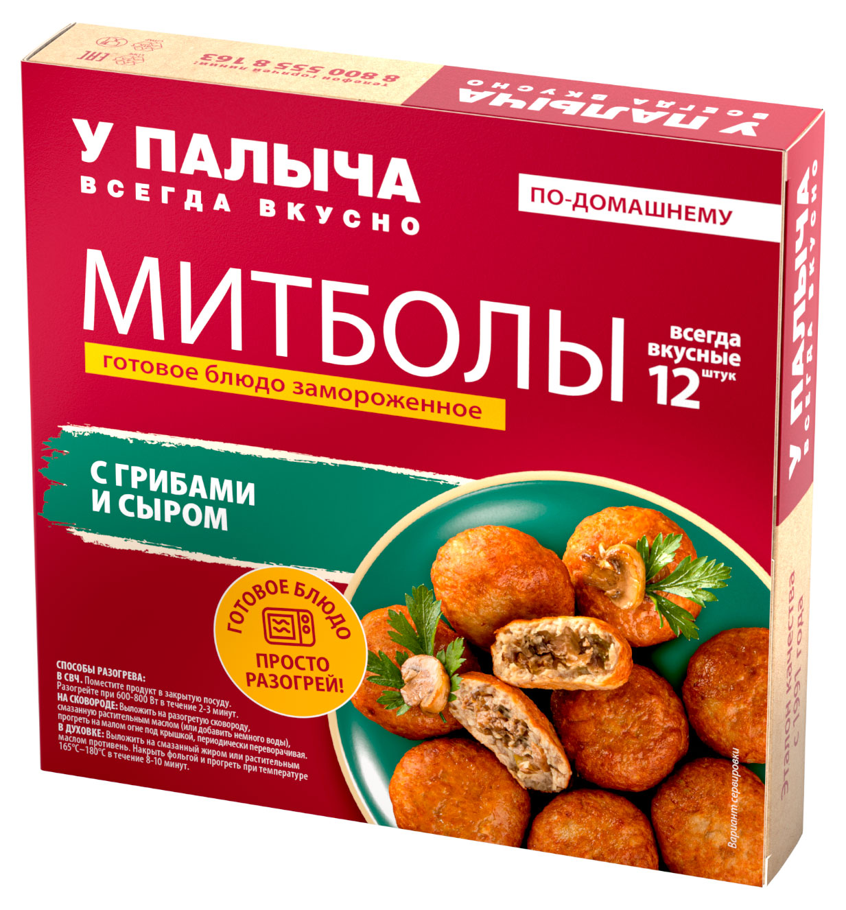

Готовое блюдо Митболы У Палыча с грибами и сыром замороженные 12 шт, 385 г