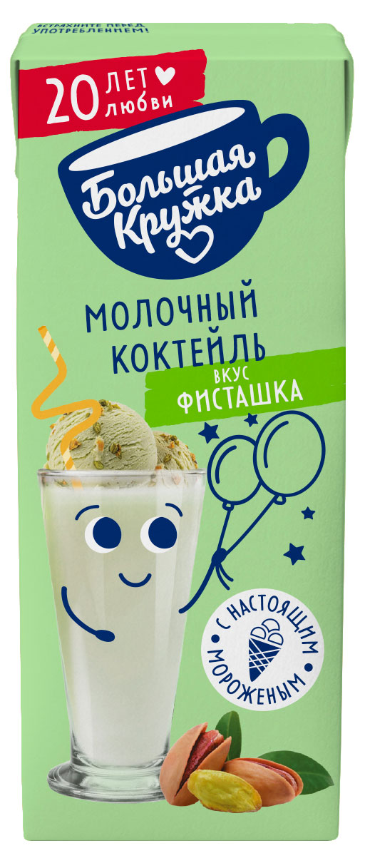 Изображение товара Коктейль молочный «Большая Кружка» с мороженым и со вкусом фисташки 3% БЗМЖ, 200 мл