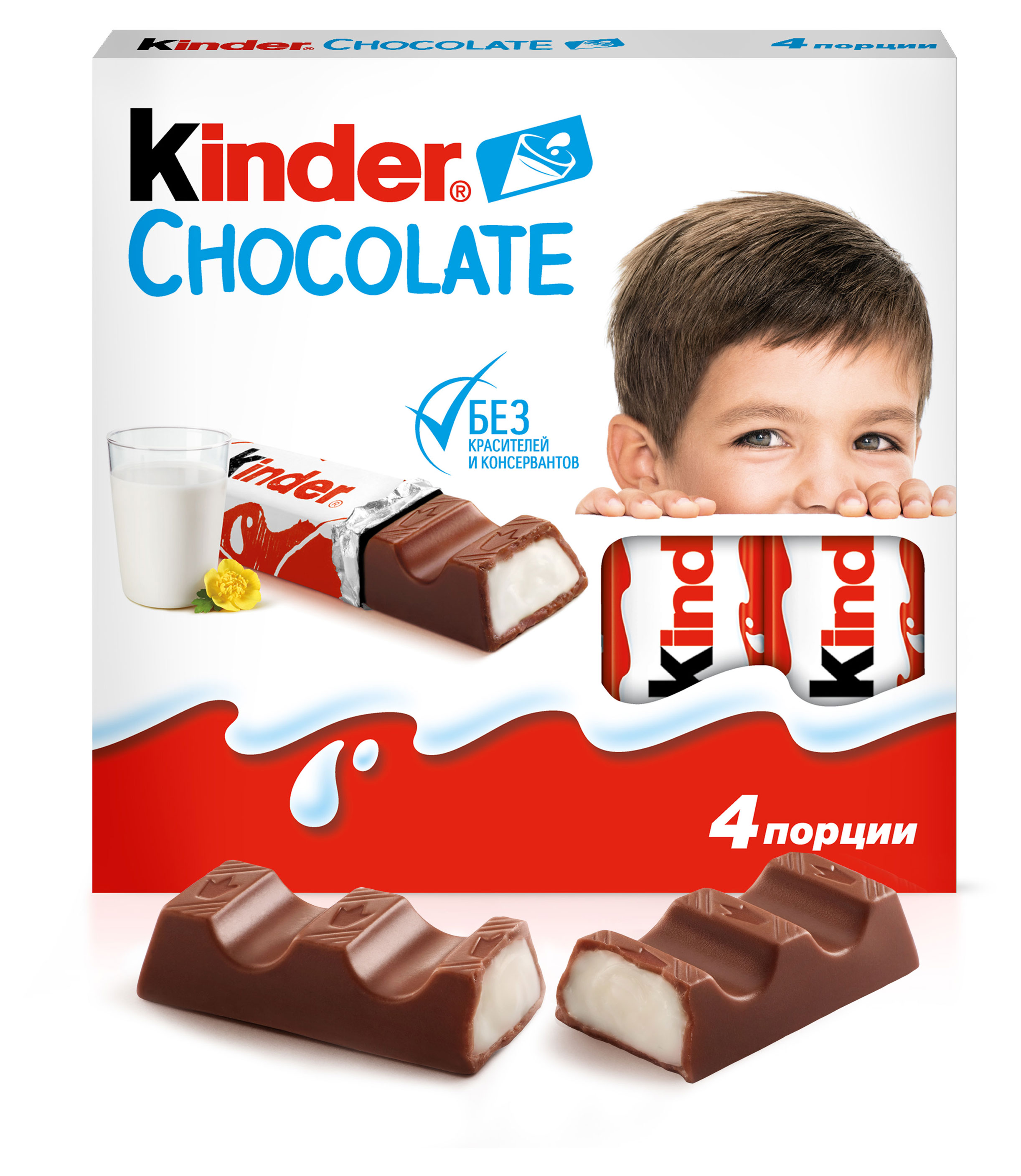 Изображение товара Kinder Chocolate молочный с молочной начинкой 50г - высокое качество и вкус