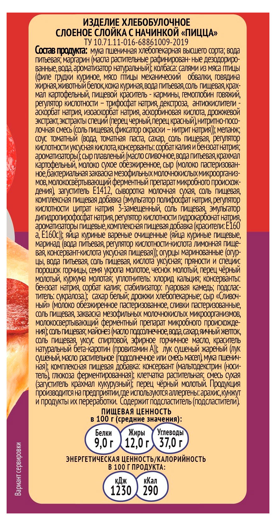 Превью изображения товара