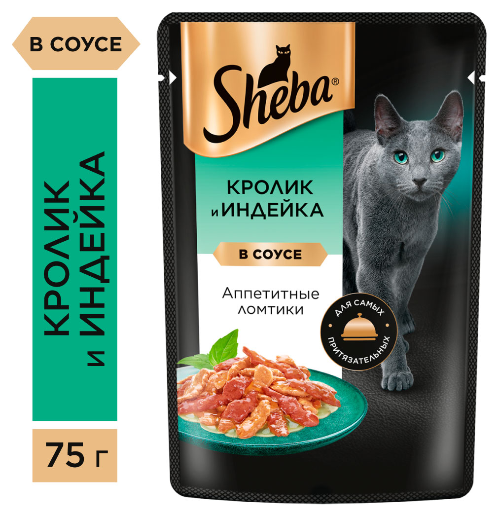 

Влажный корм для кошек Sheba Кролик и индейка в соусе, 75 г