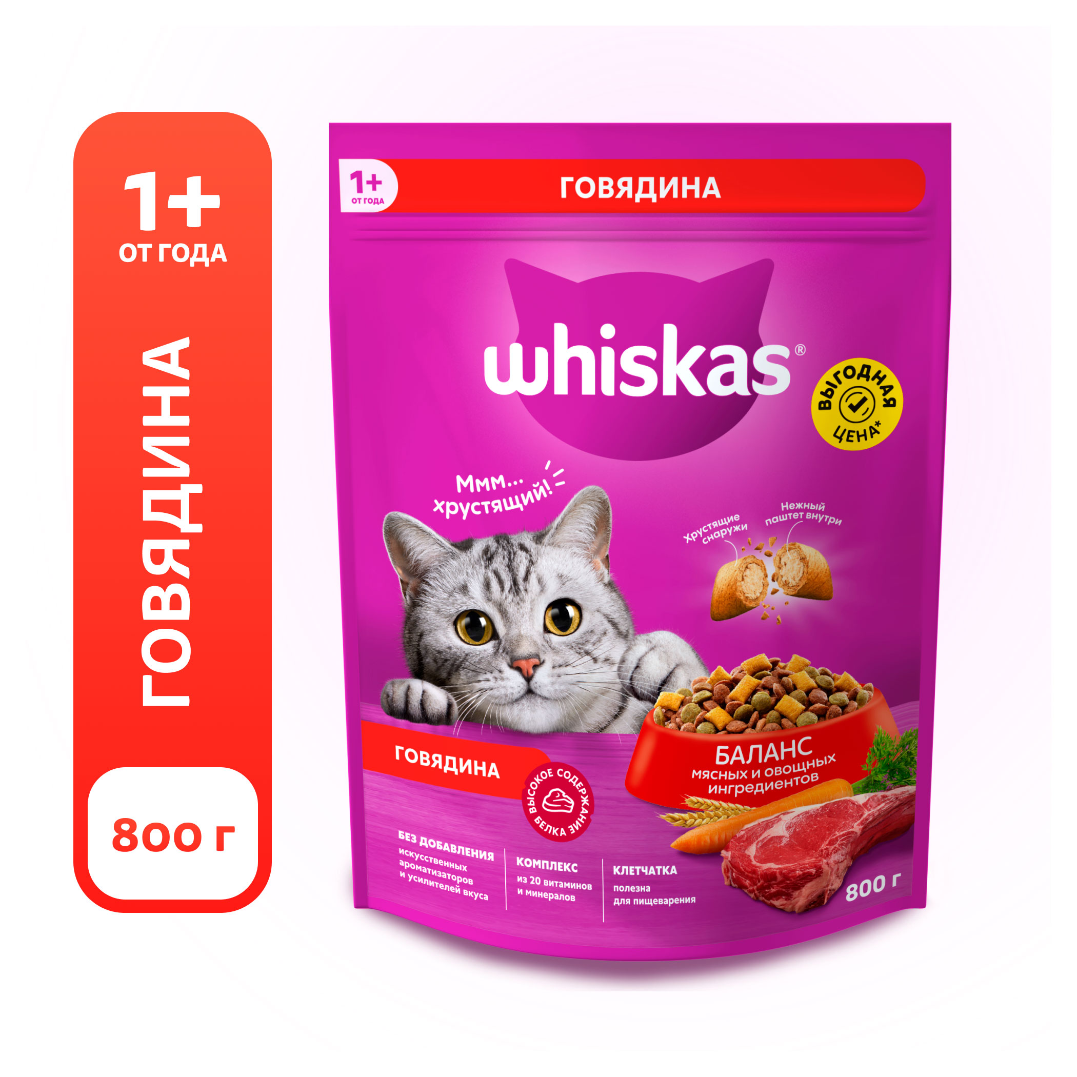 

Сухой корм для кошек Whiskas Вкусные подушечки с паштетом говядина и кролик, 800 г