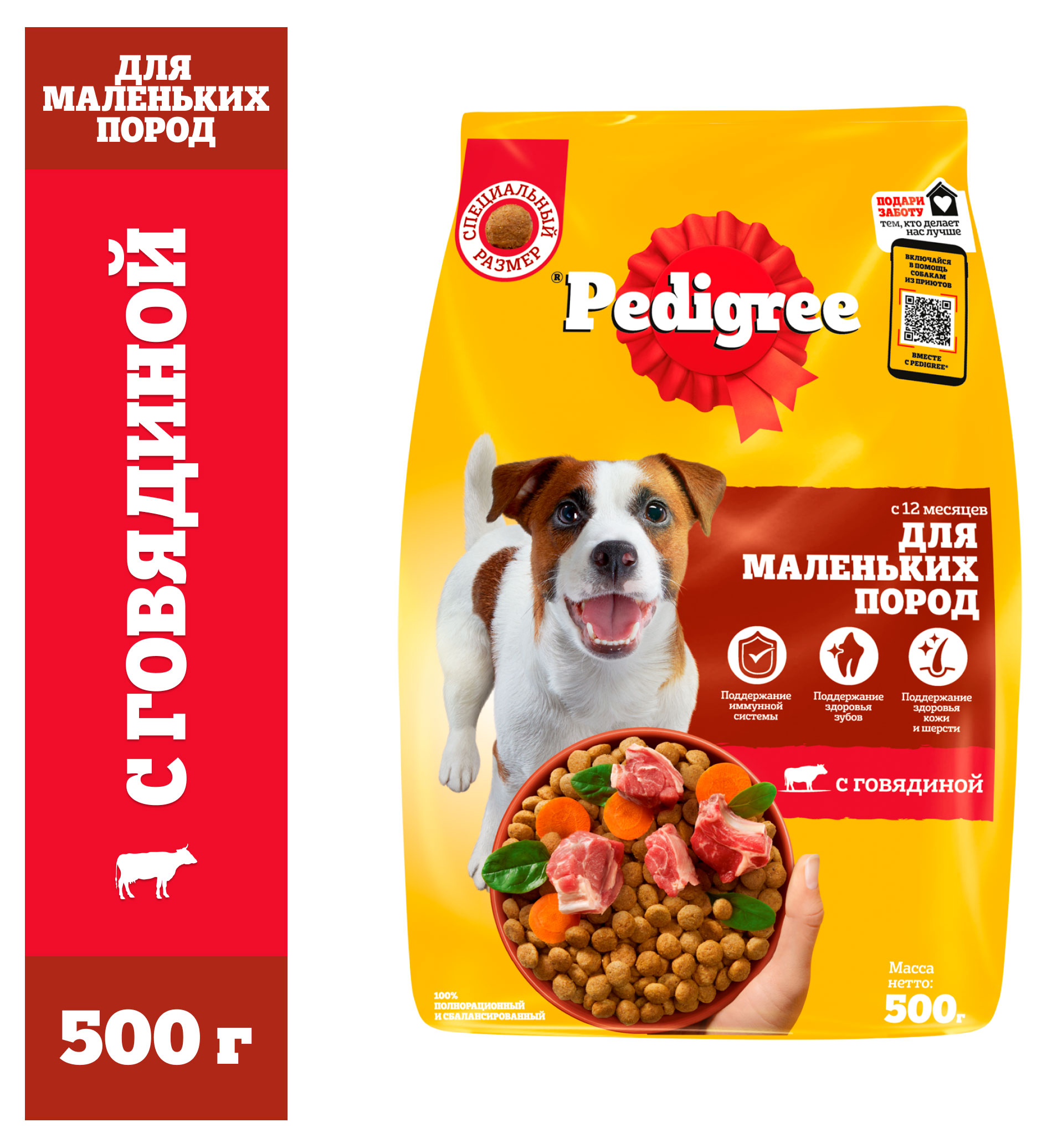 Изображение товара Сухой корм для взрослых собак маленьких пород Pedigree с говядиной 0.5 кг