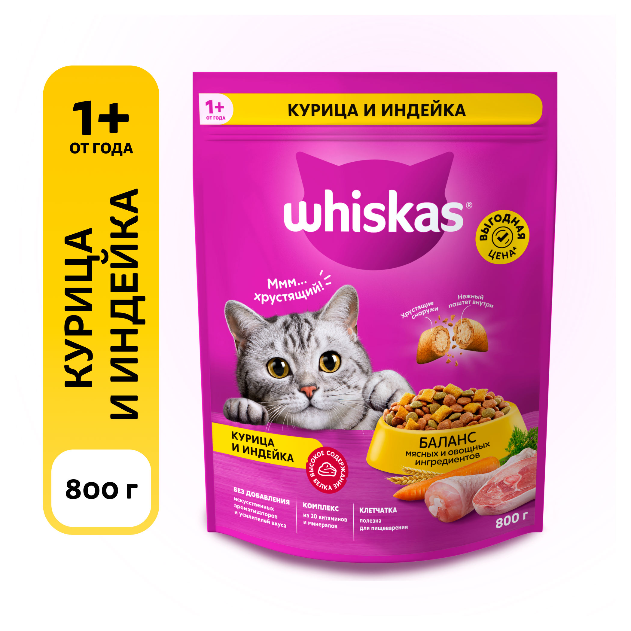 

Сухой корм для кошек Whiskas Вкусные подушечки с паштетом курица и индейка, 800 г