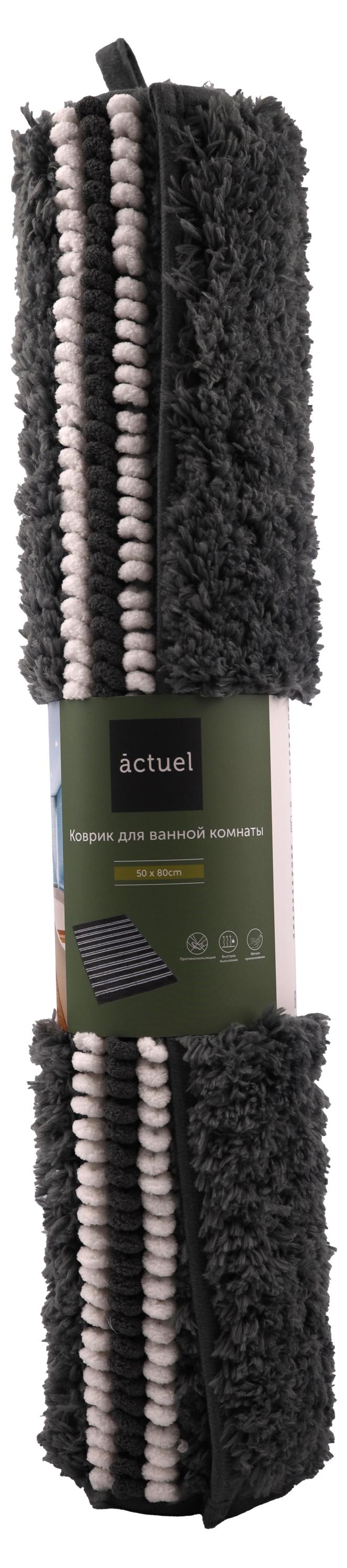 

Коврик для ванной комнаты Actuel с противоскользящим основанием полосатый, 50х80 см