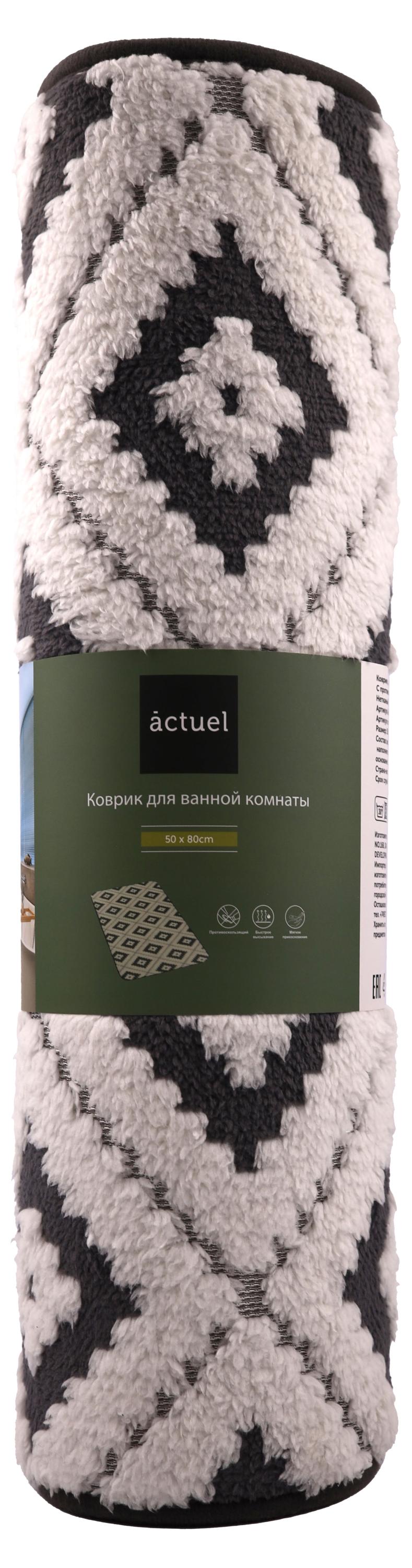

Коврик для ванной комнаты Actuel с противоскользящим основанием ромб, 50х80 см