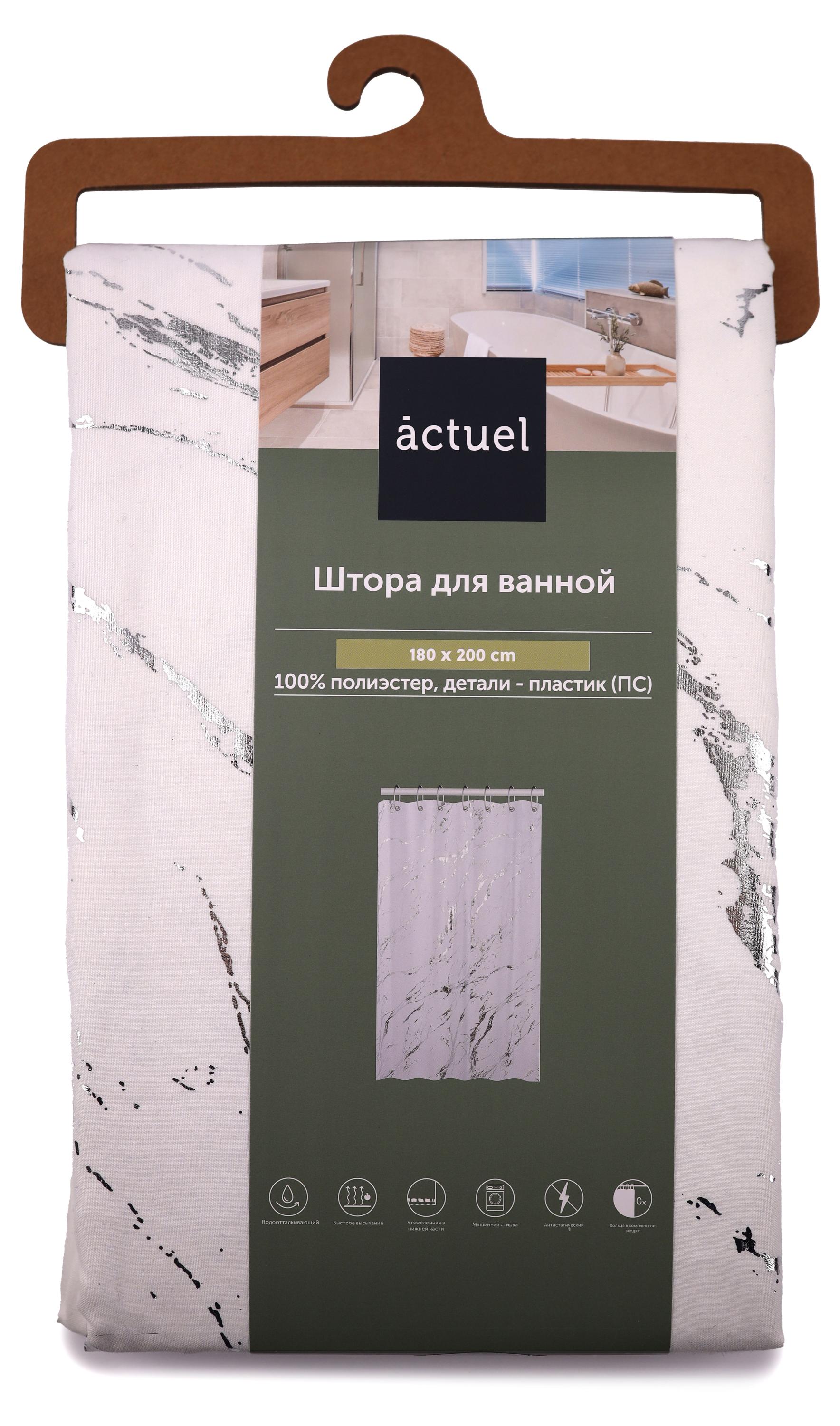 

Штора для ванной Actuel белая, 180х200 см