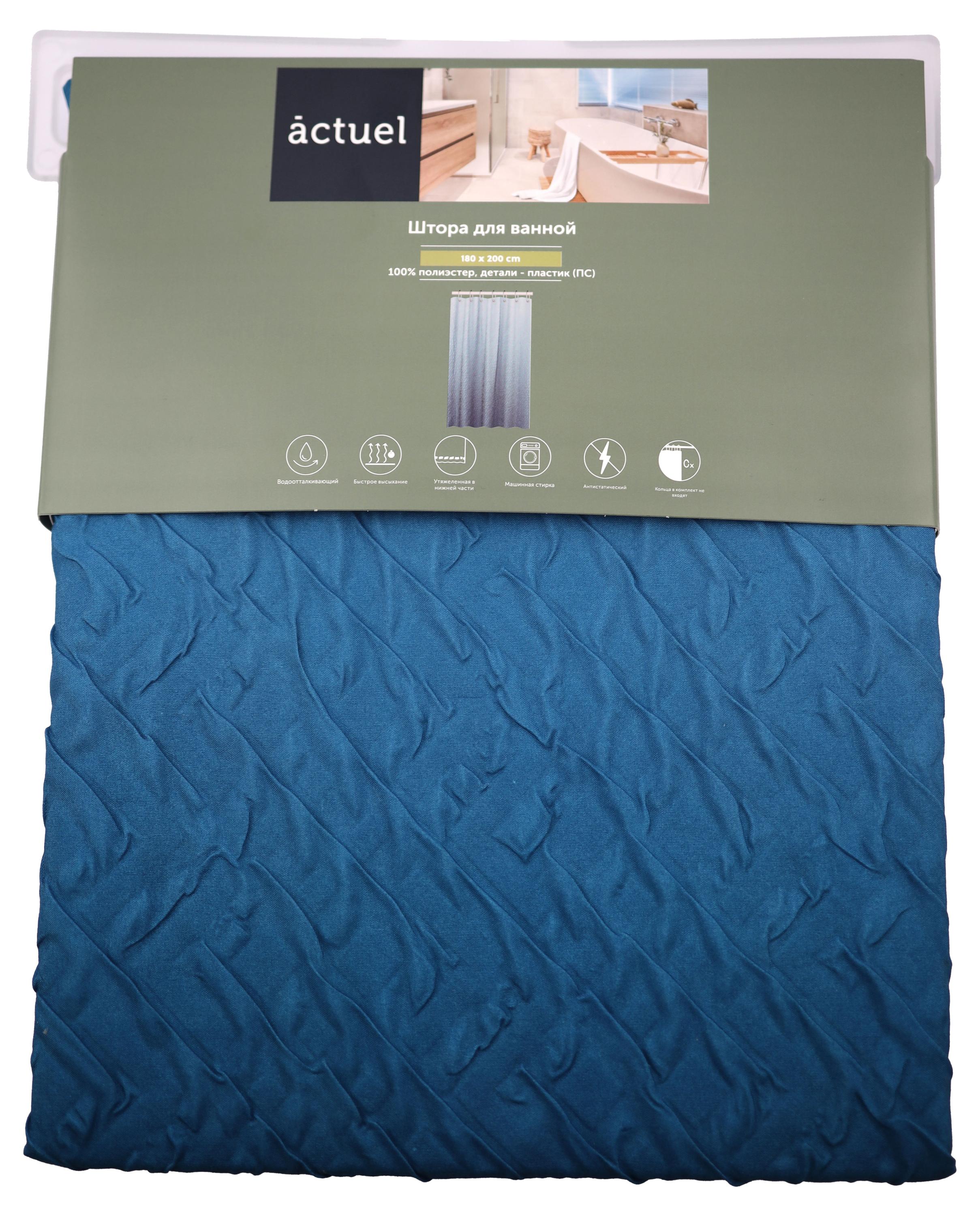 

Штора для ванной Actuel 100% полиэстер синяя, 180х200 см