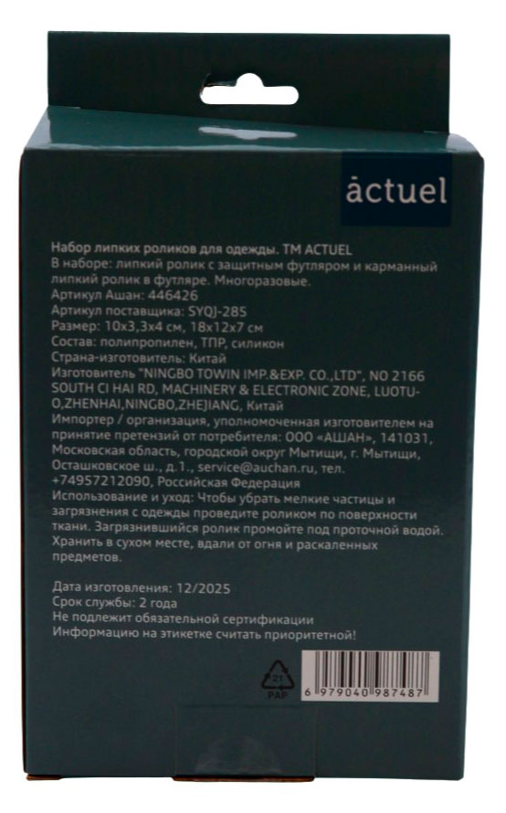 Превью изображения товара