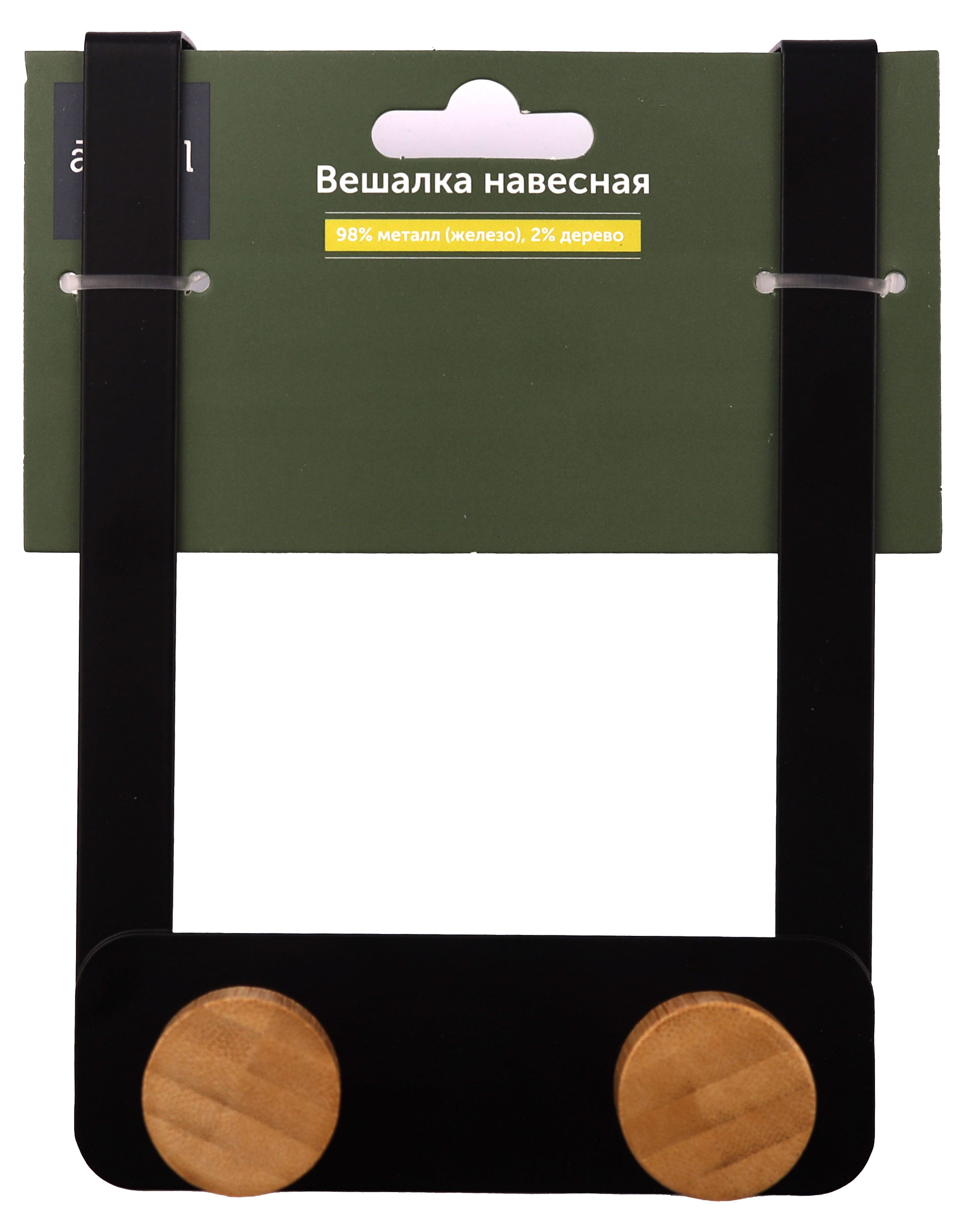 

Вешалка навесная Actuel с двумя крючками черная, 1218 см