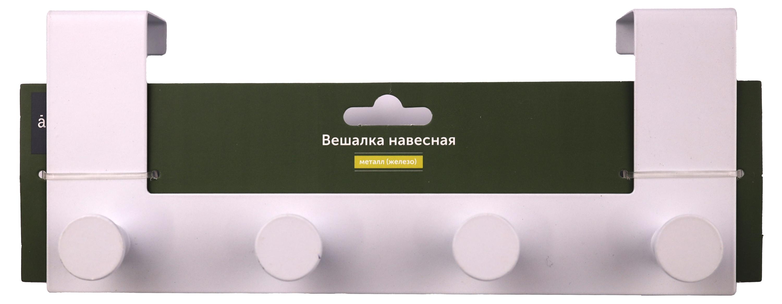 

Вешалка навесная Actuel с четырьмя крючками белая, 10,727,17,5 см