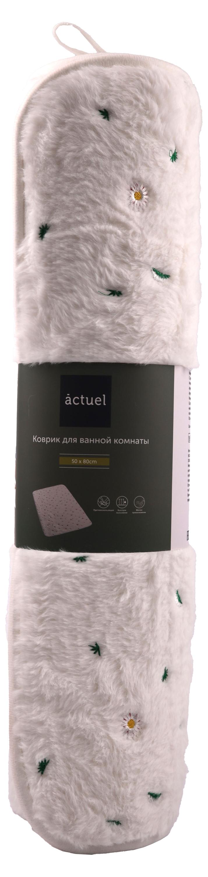 

Коврик для ванной комнаты Actuel с противоскользящим основанием белый, 50х80 см